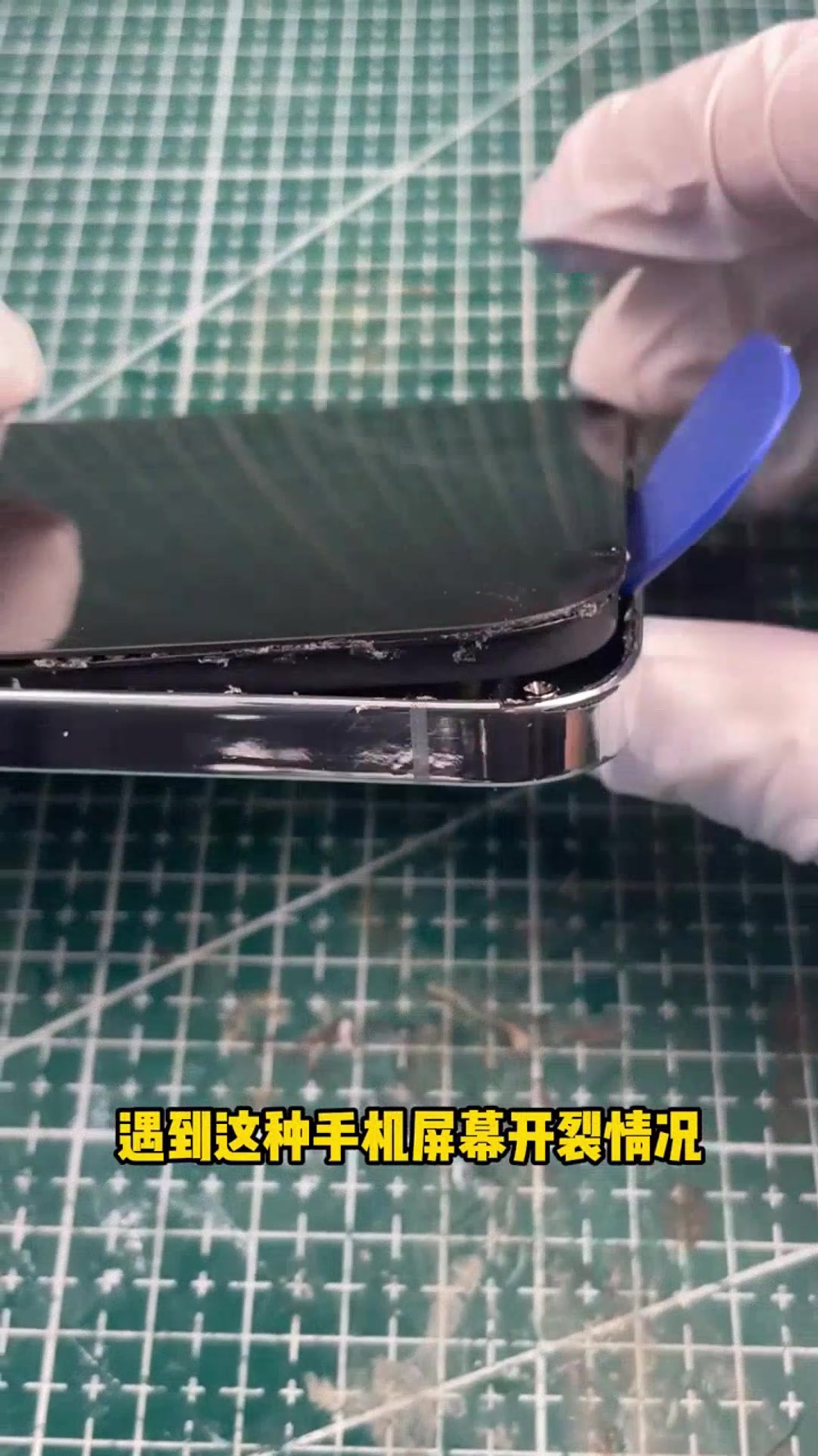 手机屏幕开裂,教你一招轻松修复