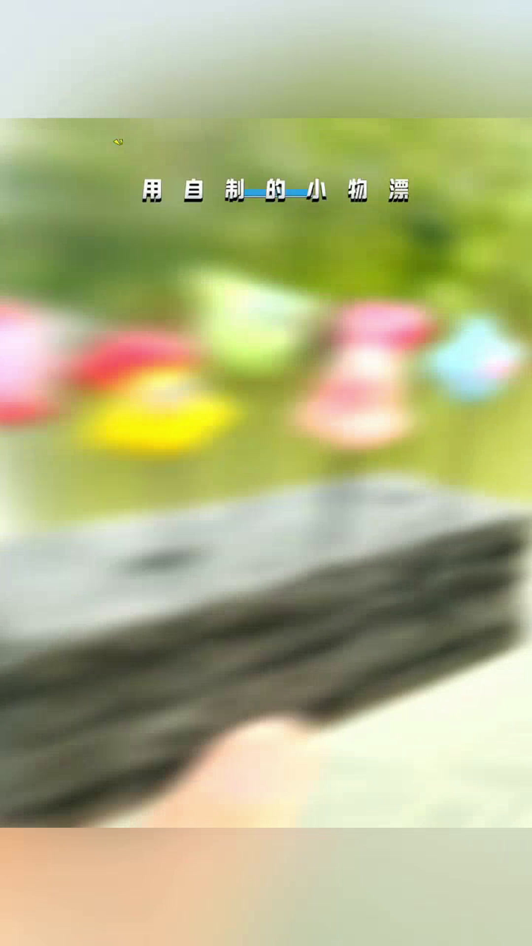超轻粘土自制鱼漂,小物钓乐趣多!