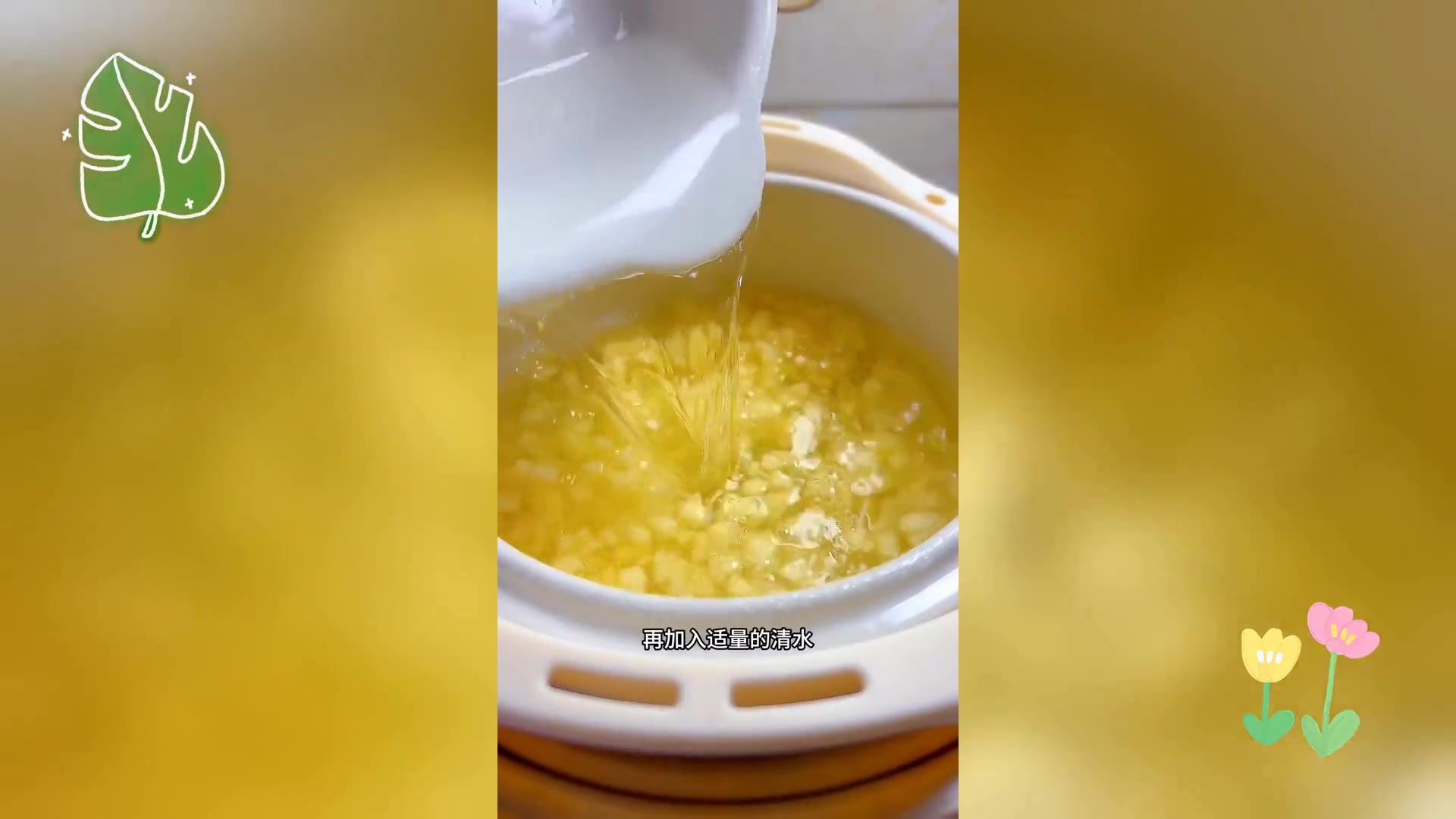 苹果土豆营养粥