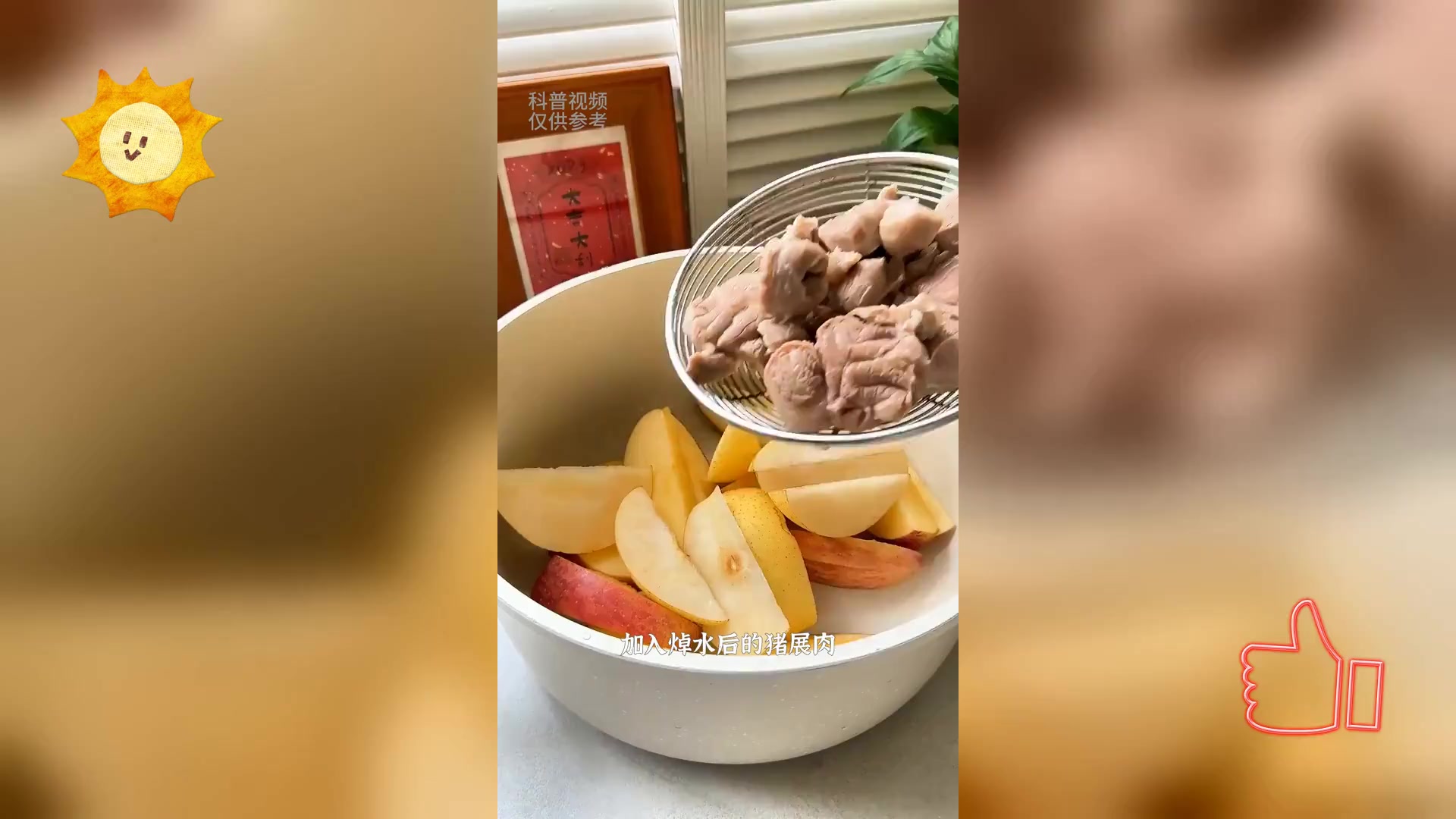 秋季滋阴润燥汤,润肺养胃补水佳