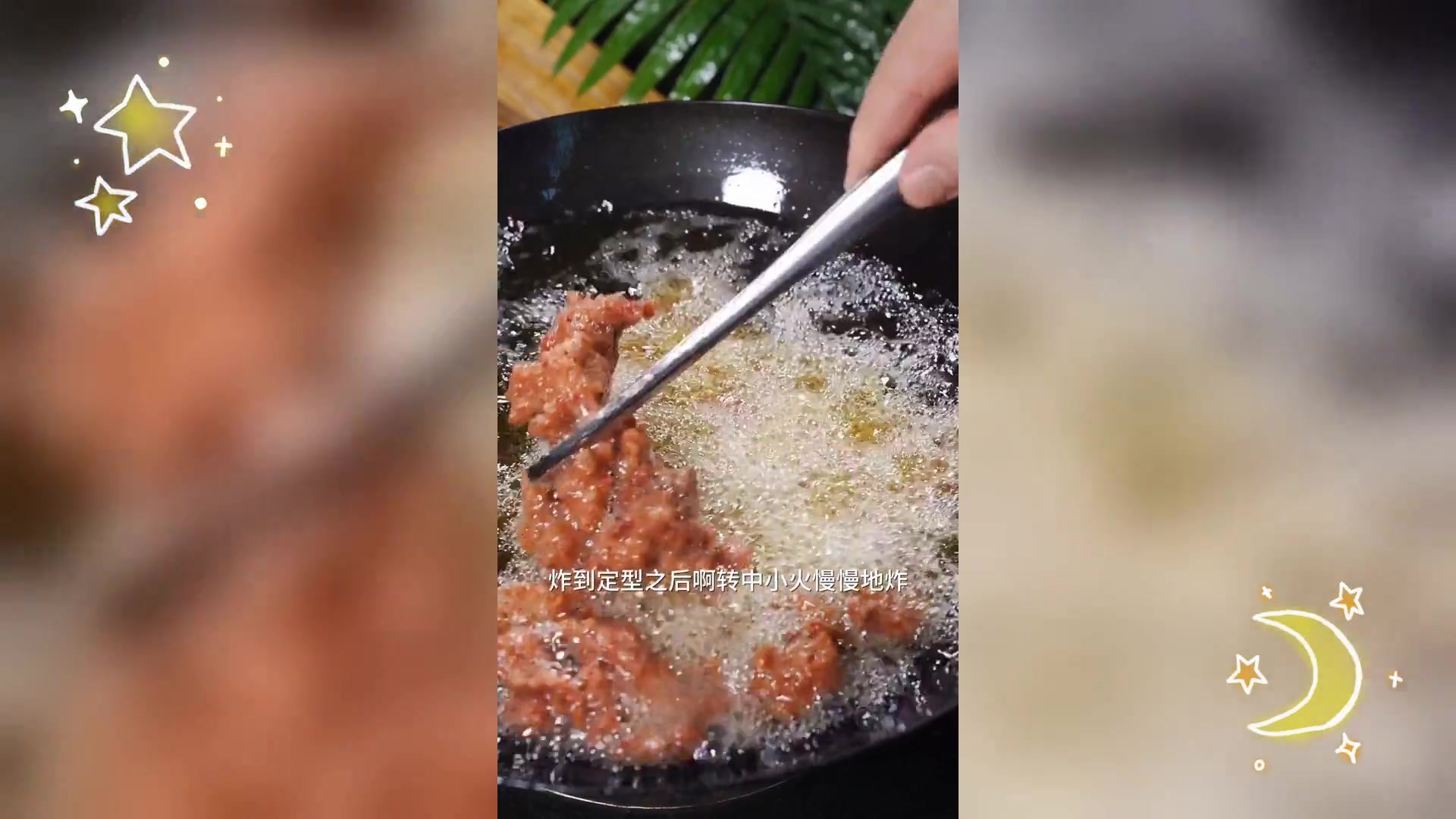 懒人版福州荔枝肉,秘制酱汁大公开