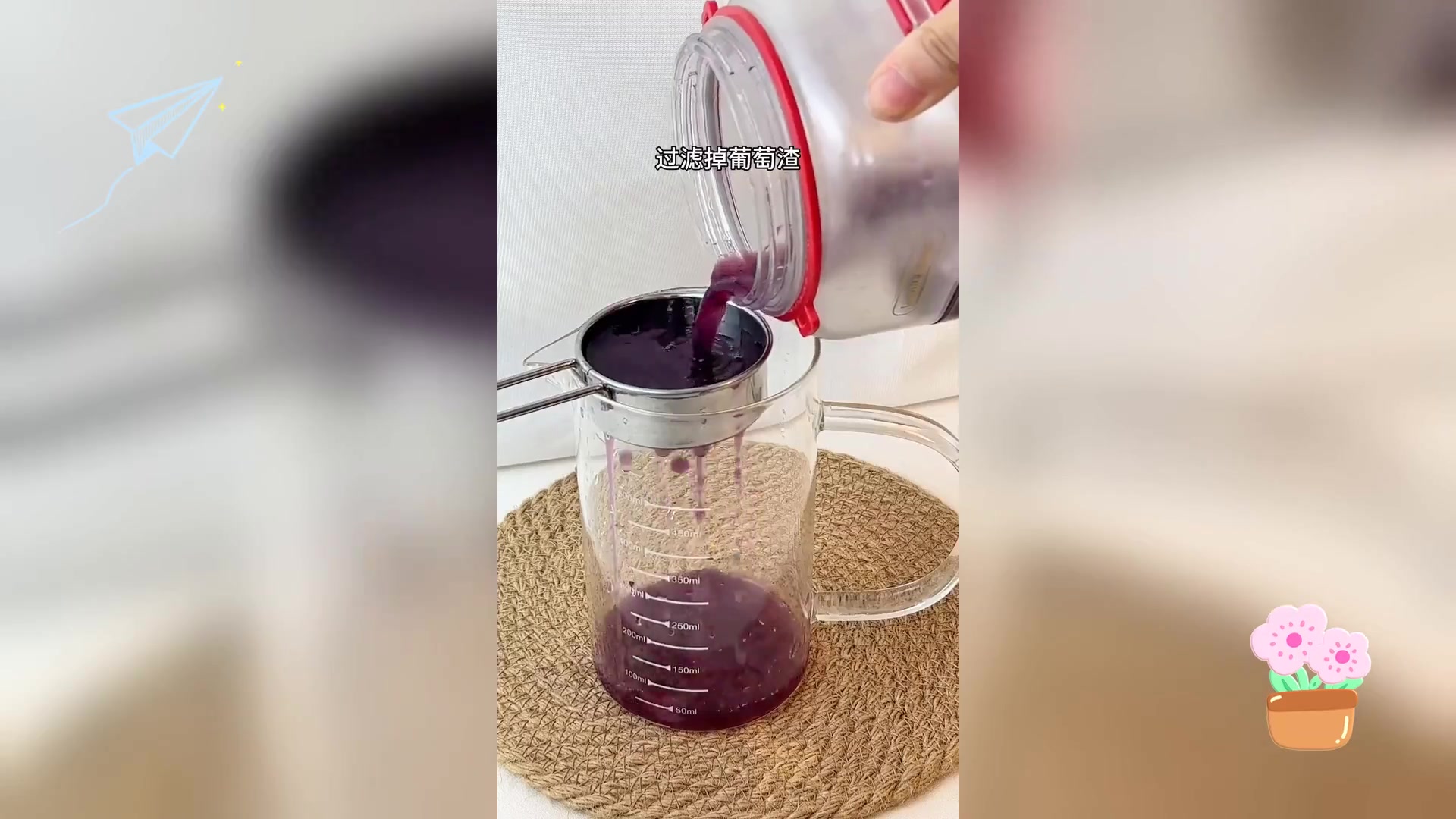 自制多肉葡萄饮,清爽不腻,家享美味