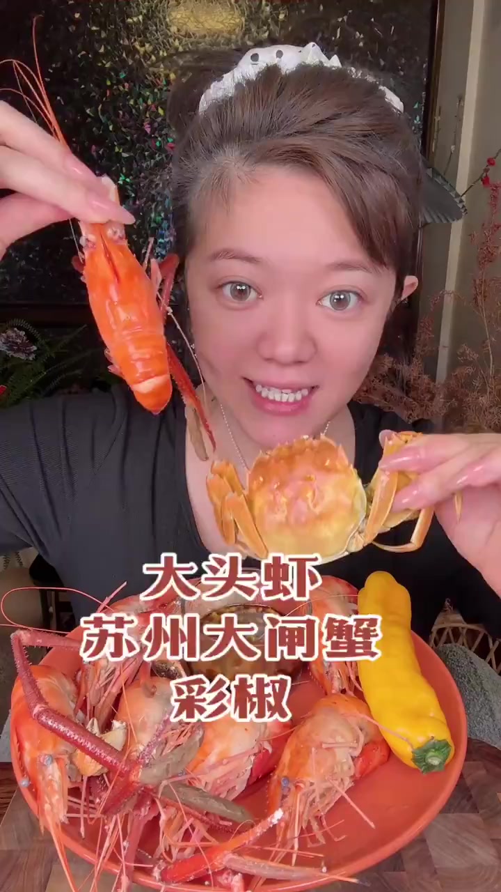 久违啦 橙色系大头虾大闸蟹彩椒