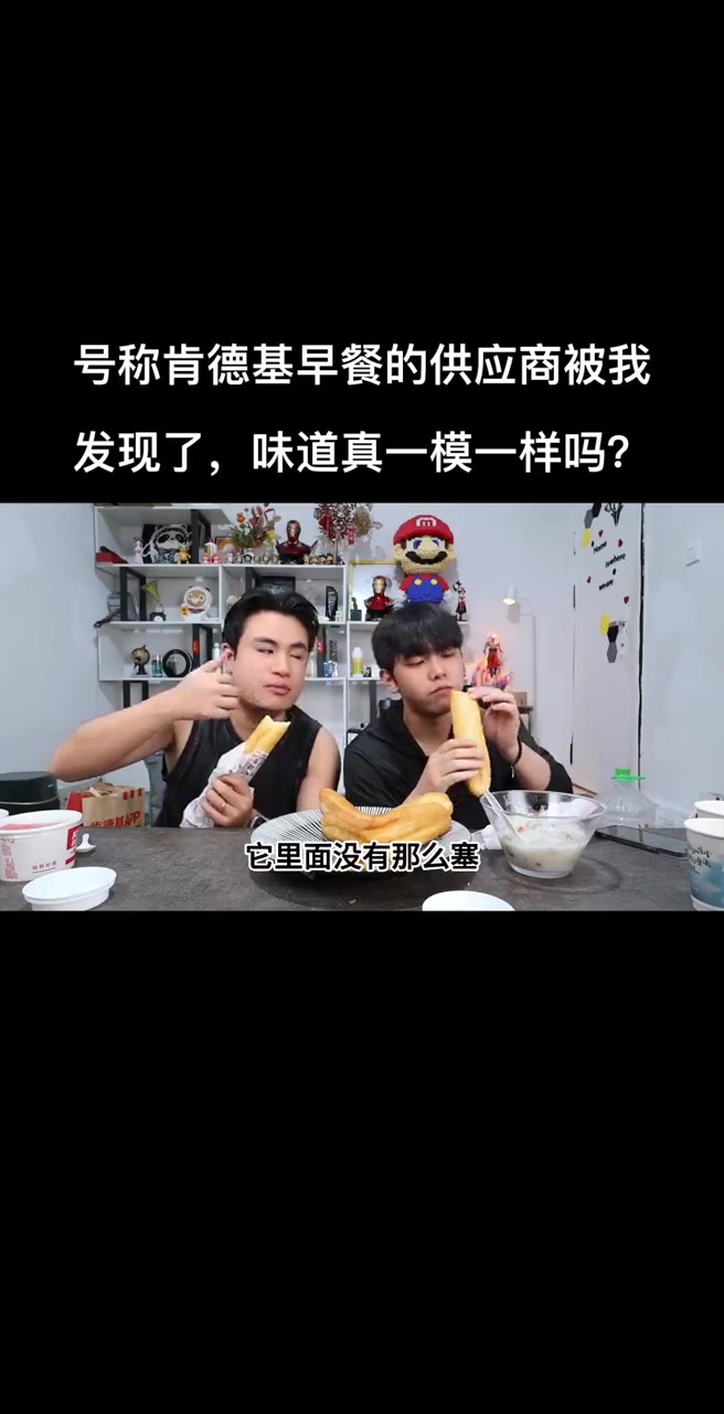 号称肯德基早餐的供应商被我发现了,味道真一模一样吗?