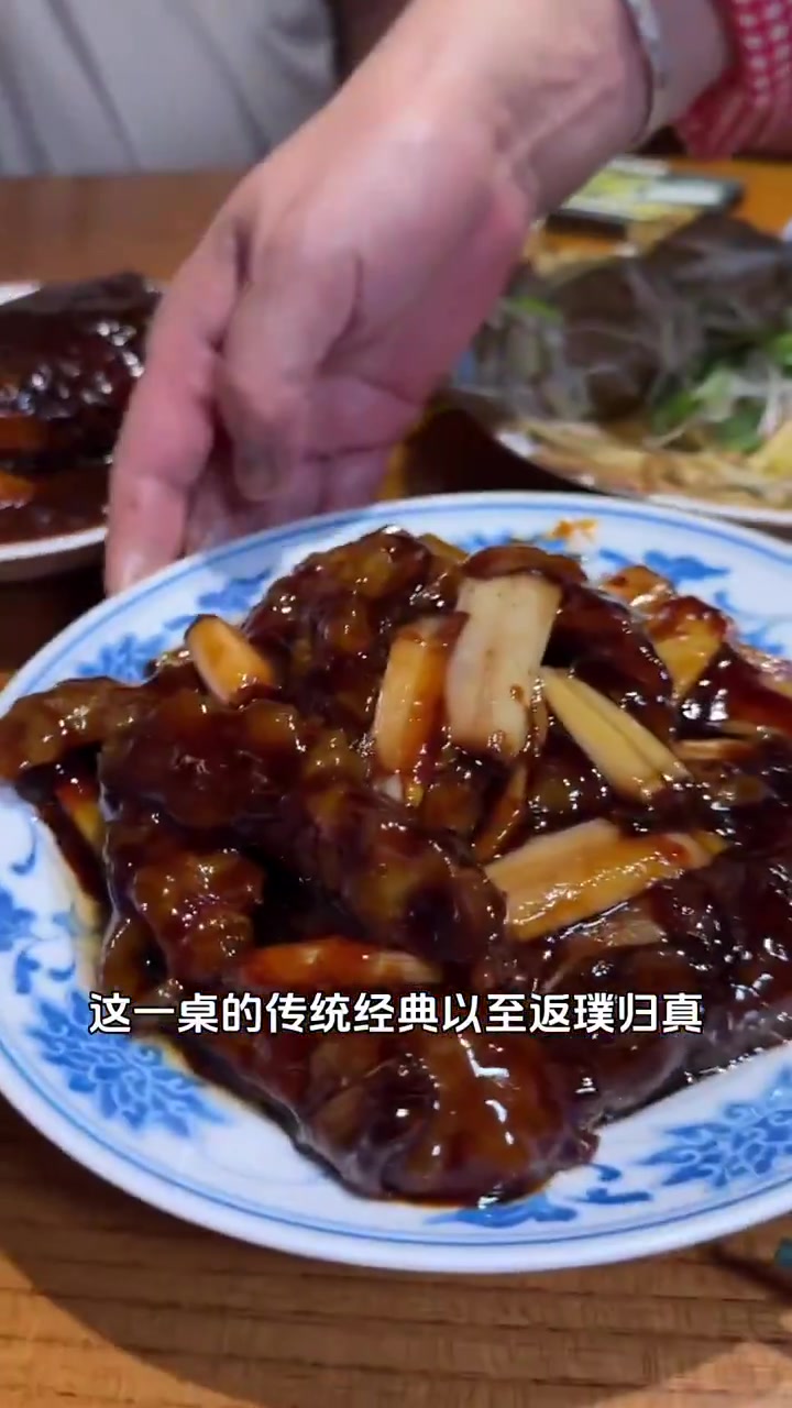 四十年没见的煎焖晶鱼