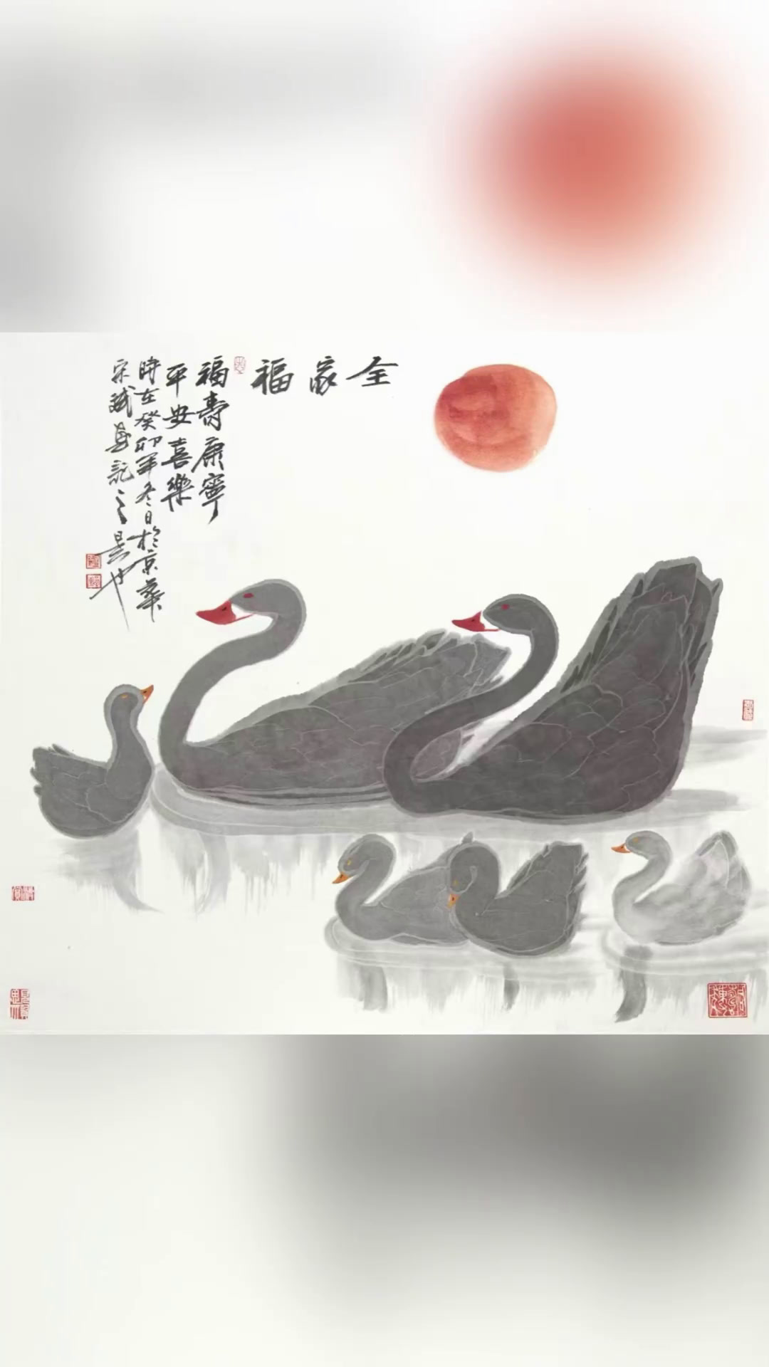 宋斌天鹅作品近期写生创作