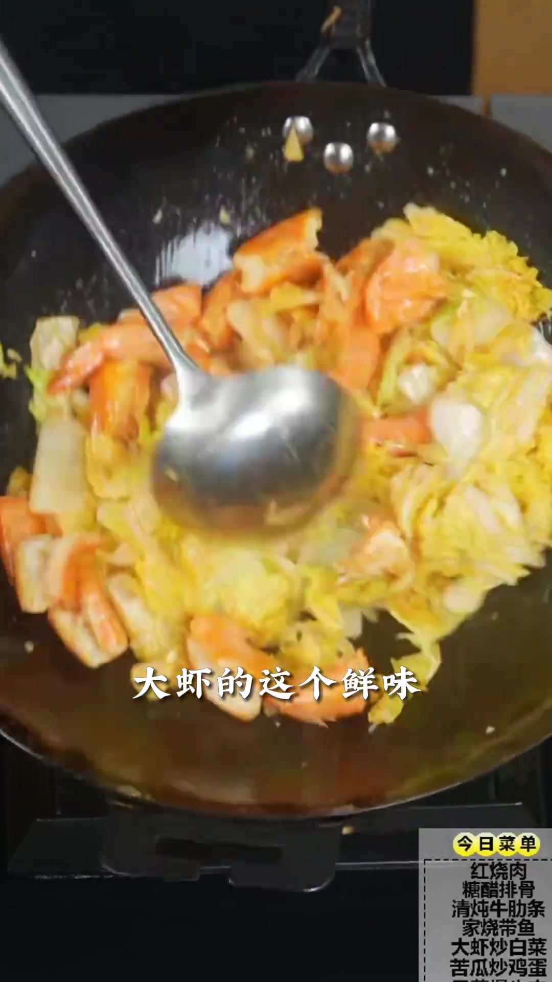 大虾炒白菜来青岛必吃的一道名菜,白菜吸收了虾的鲜味