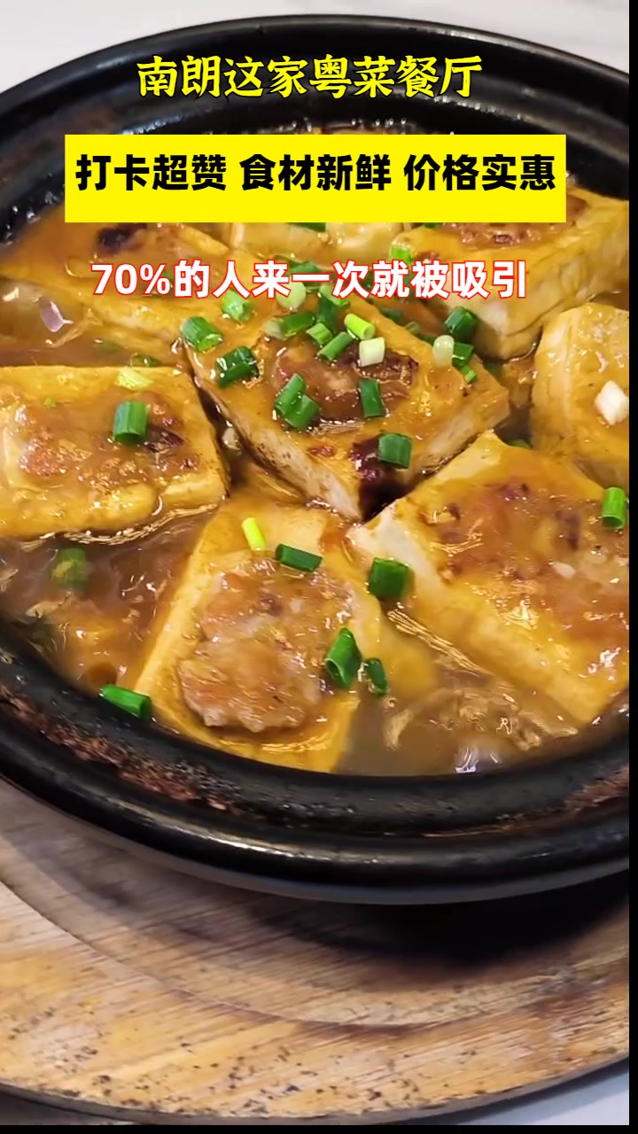 家人们,丰粤轩欢迎您,地道粤菜等您来。  #中山麻鸭 #孙中