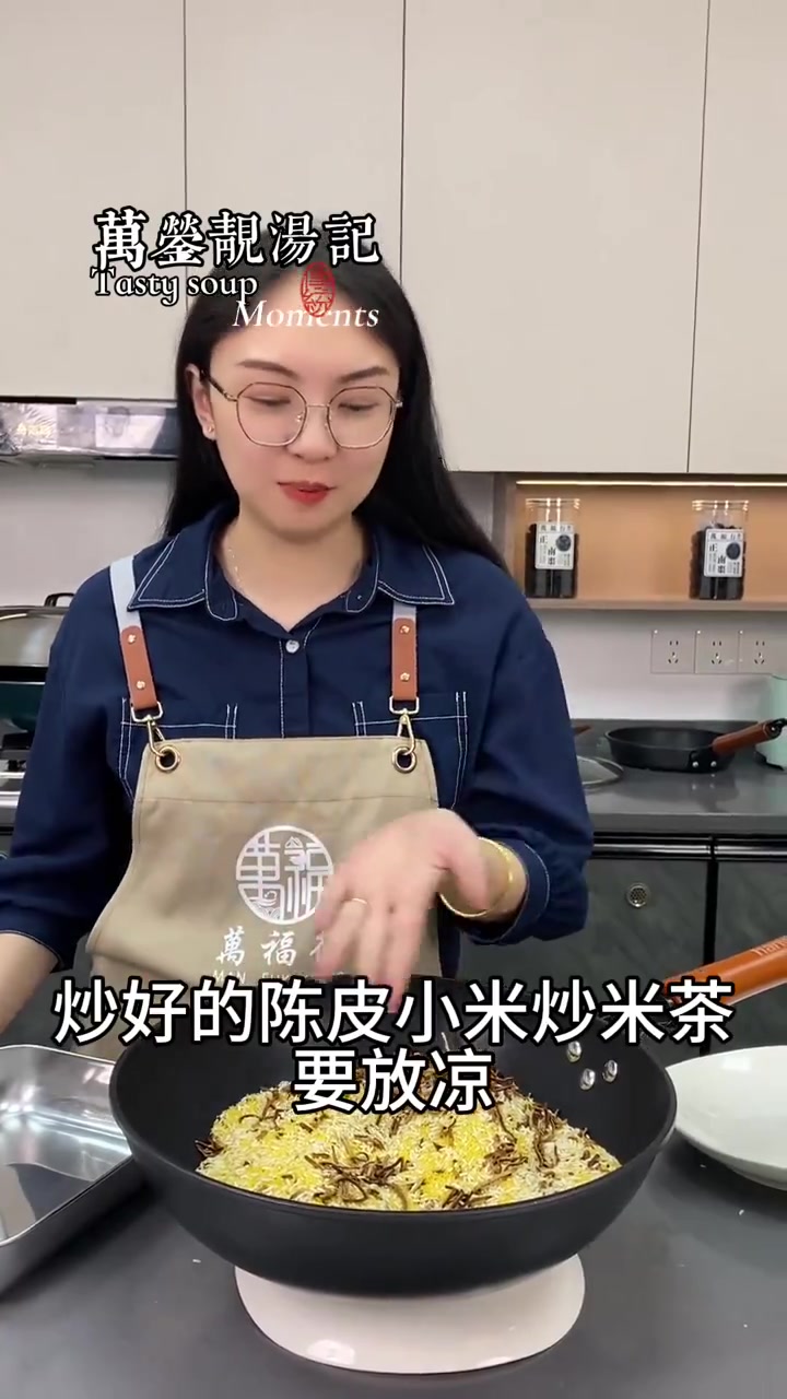 陈皮炒米茶2.0? 这款2.0的陈皮炒米茶是特别适合小孩子的
