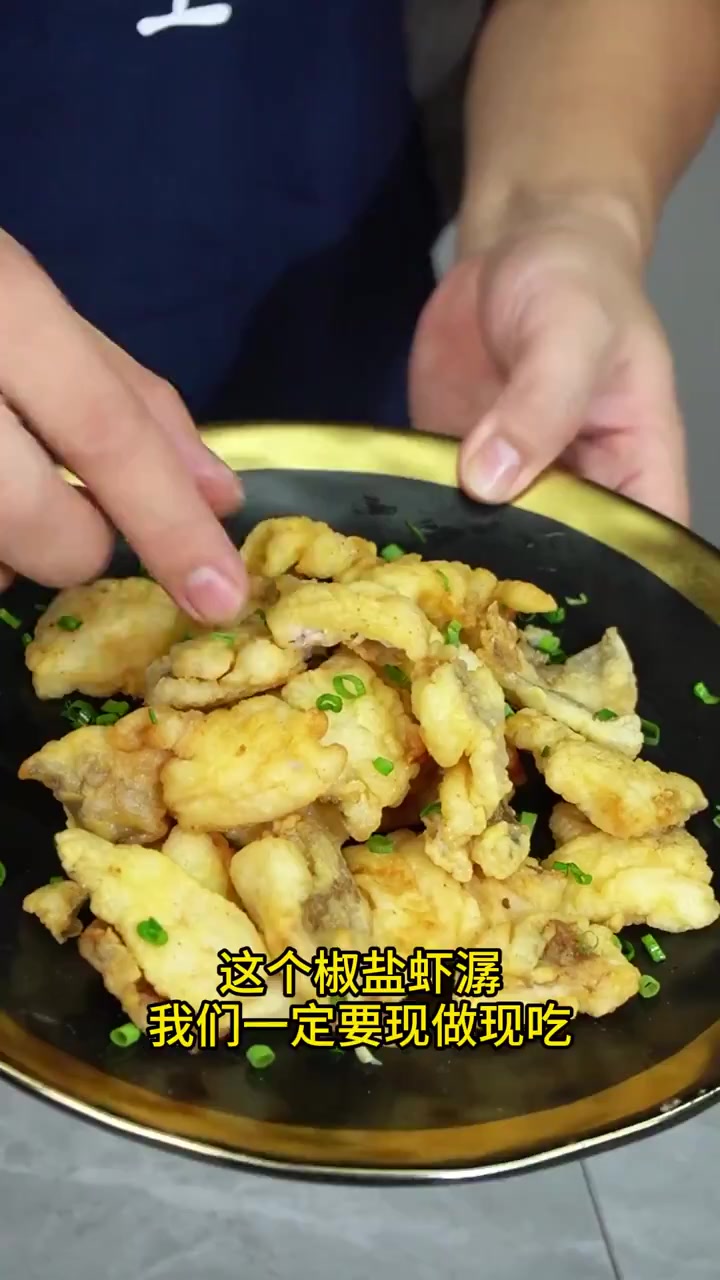 家常菜分享 你们要的椒盐虾潺来了