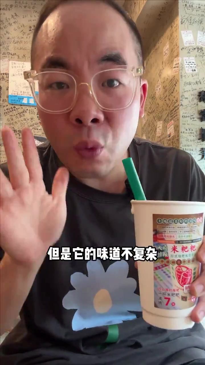 成都最好喝最特别的奶茶店!用心做产品值得被更多人看到