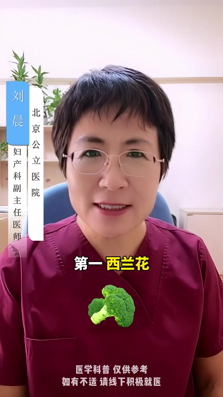 常吃三种富硒蔬菜,助你提高免疫力,清除HPV病毒 健康科普 hpv