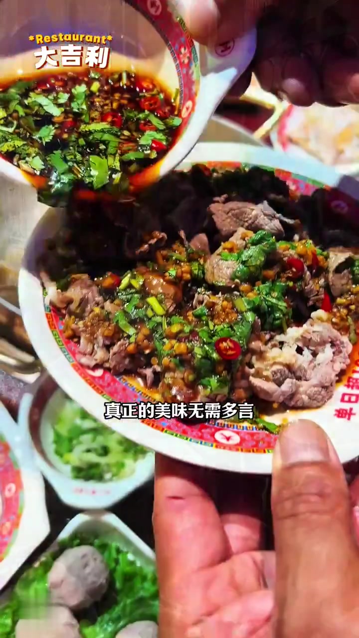 大吉利潮汕牛肉火锅十周年庆典来喽