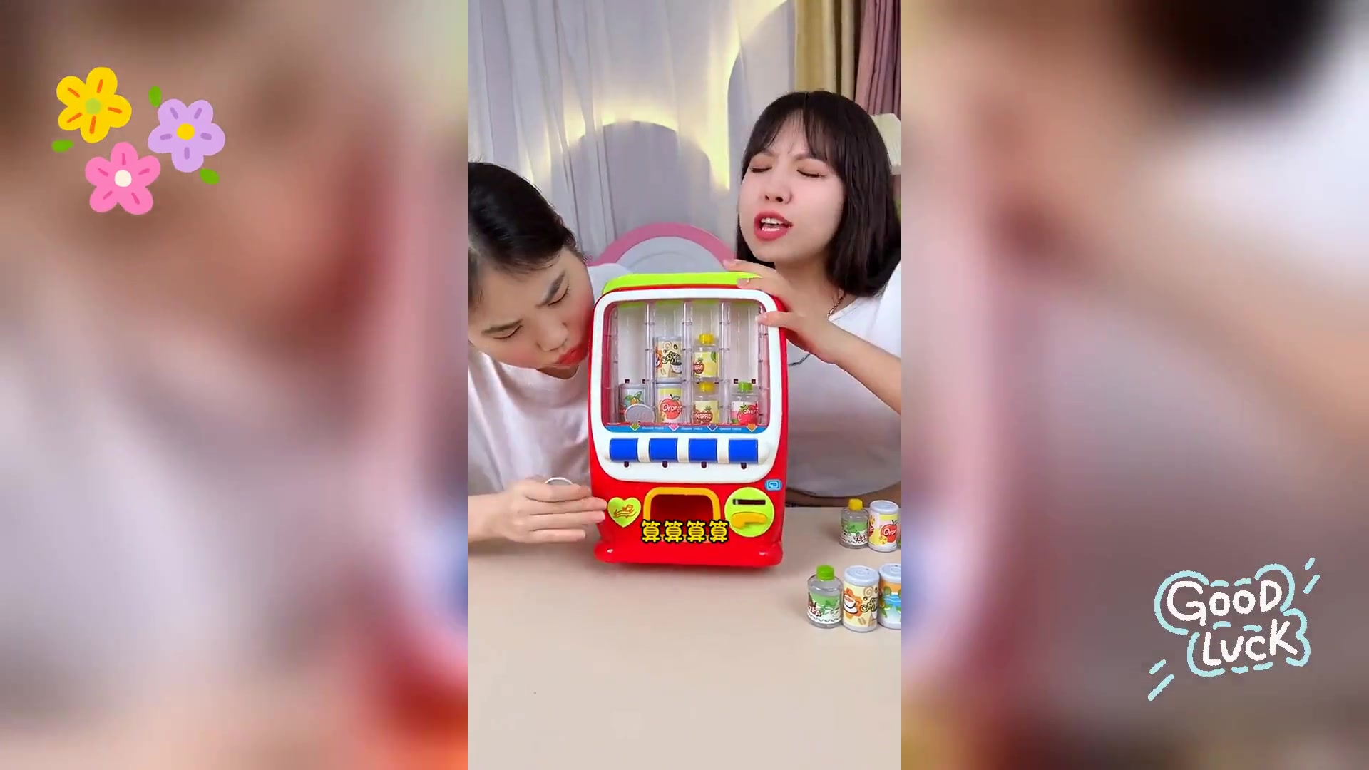 自助售货机: 投币即享,过家家式购物体验
