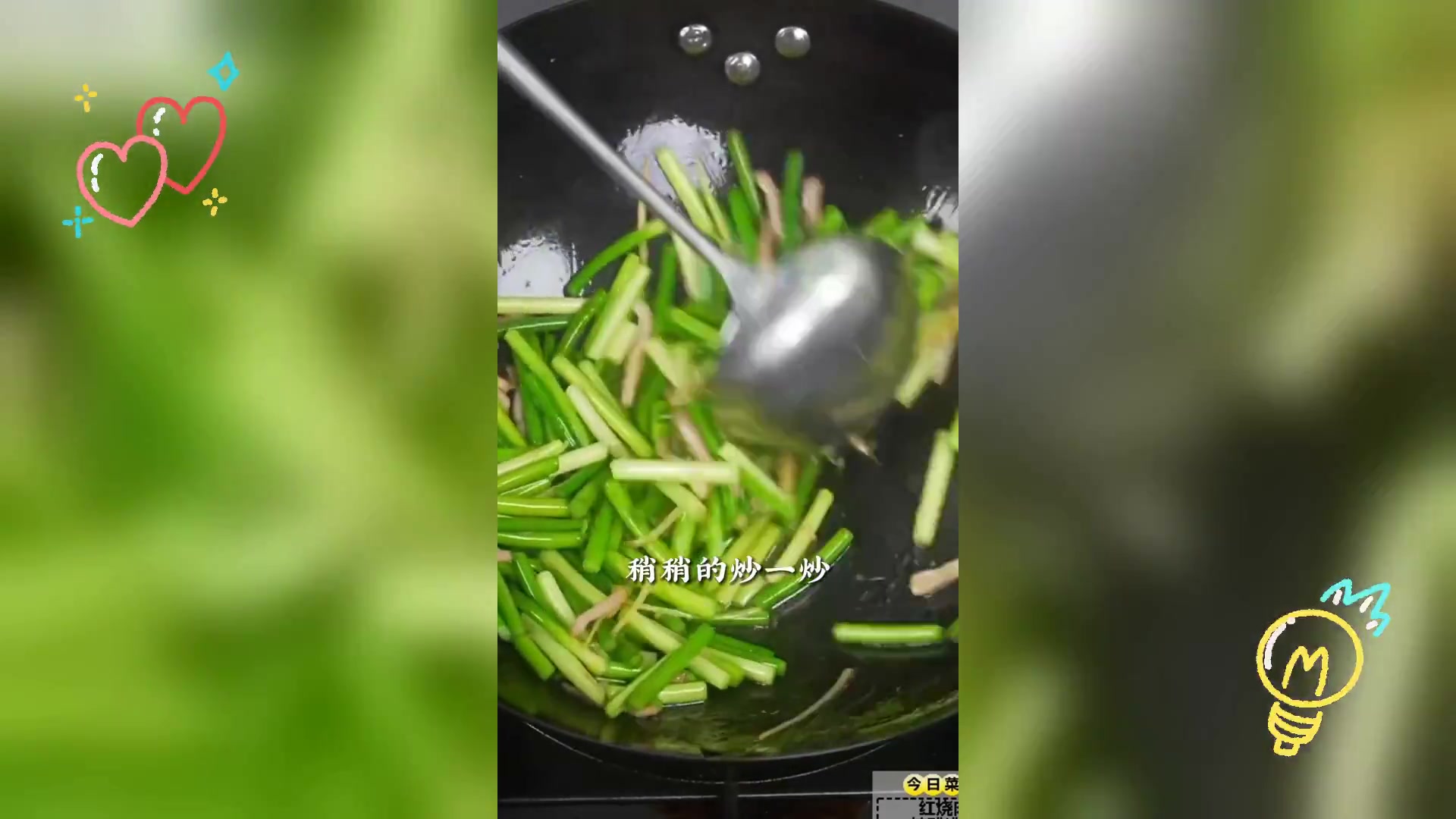 蒜苔肉片快炒