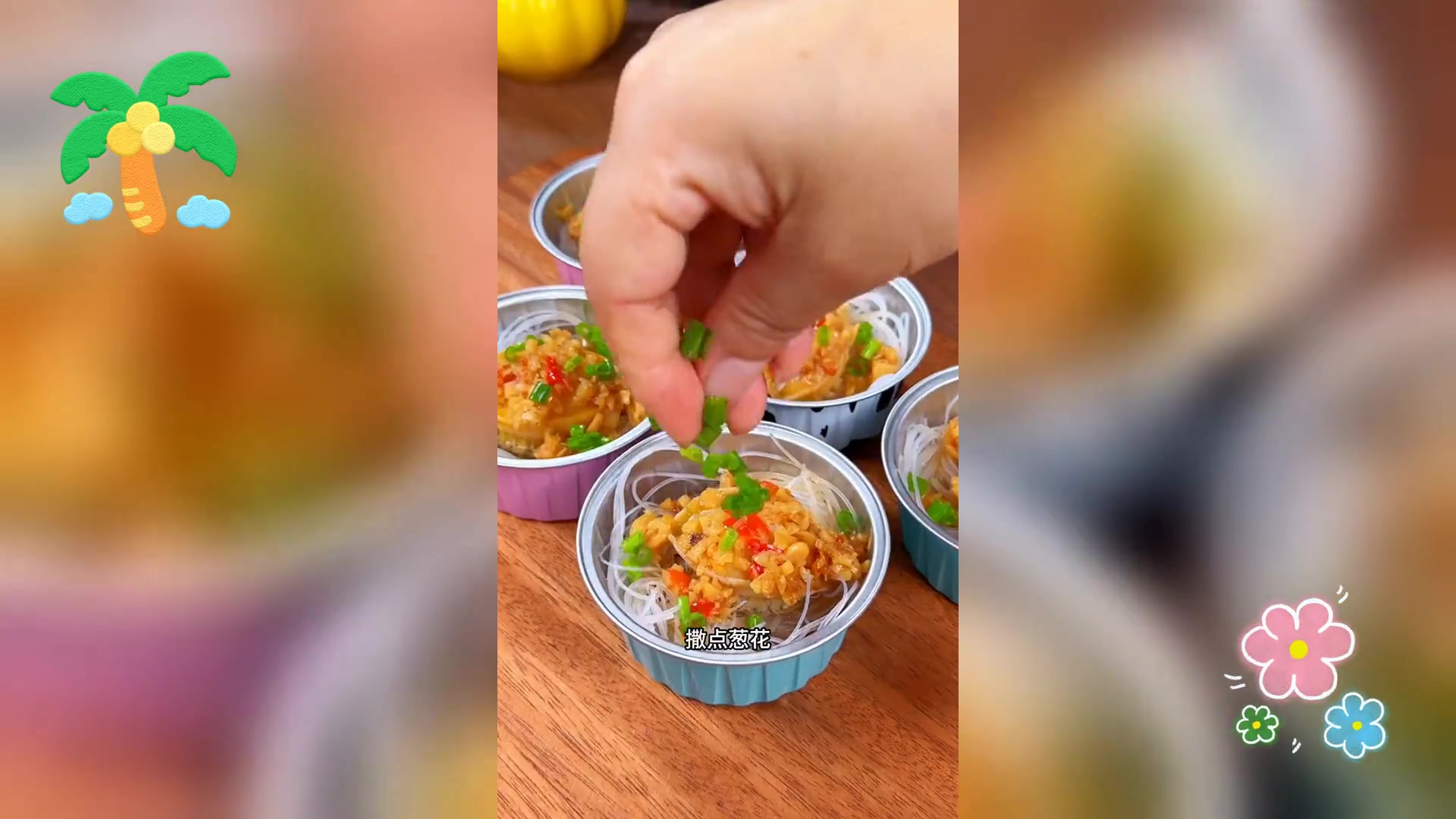 空气炸锅蒜蓉烤鲍鱼,鲜美来袭