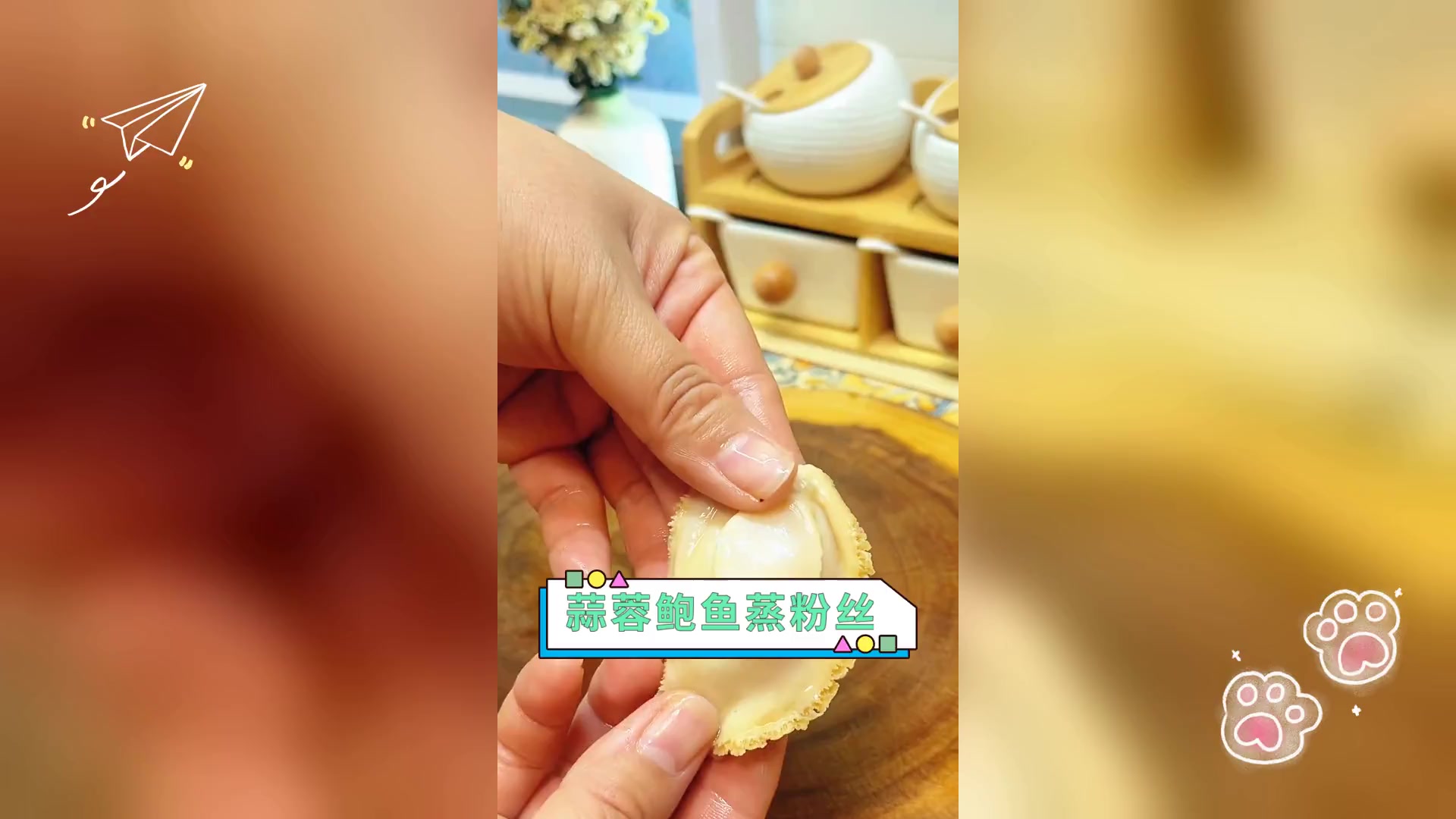蒜蓉鲍鱼蒸粉丝