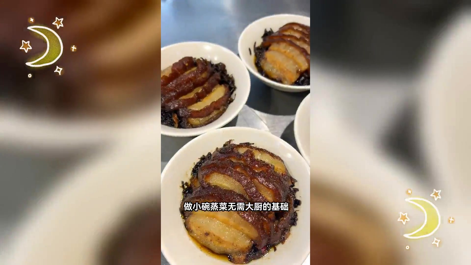 浏阳小碗蒸菜培训,学地道蒸菜快餐技艺