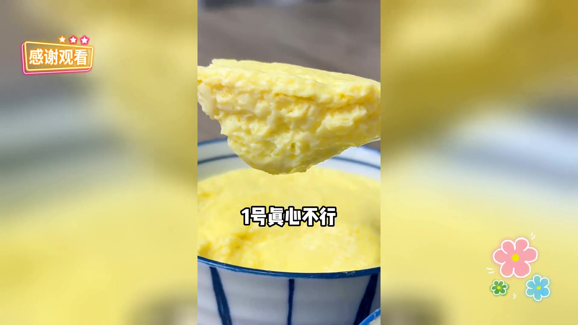 鸡蛋羹蒸制技巧,轻松掌握美味秘诀