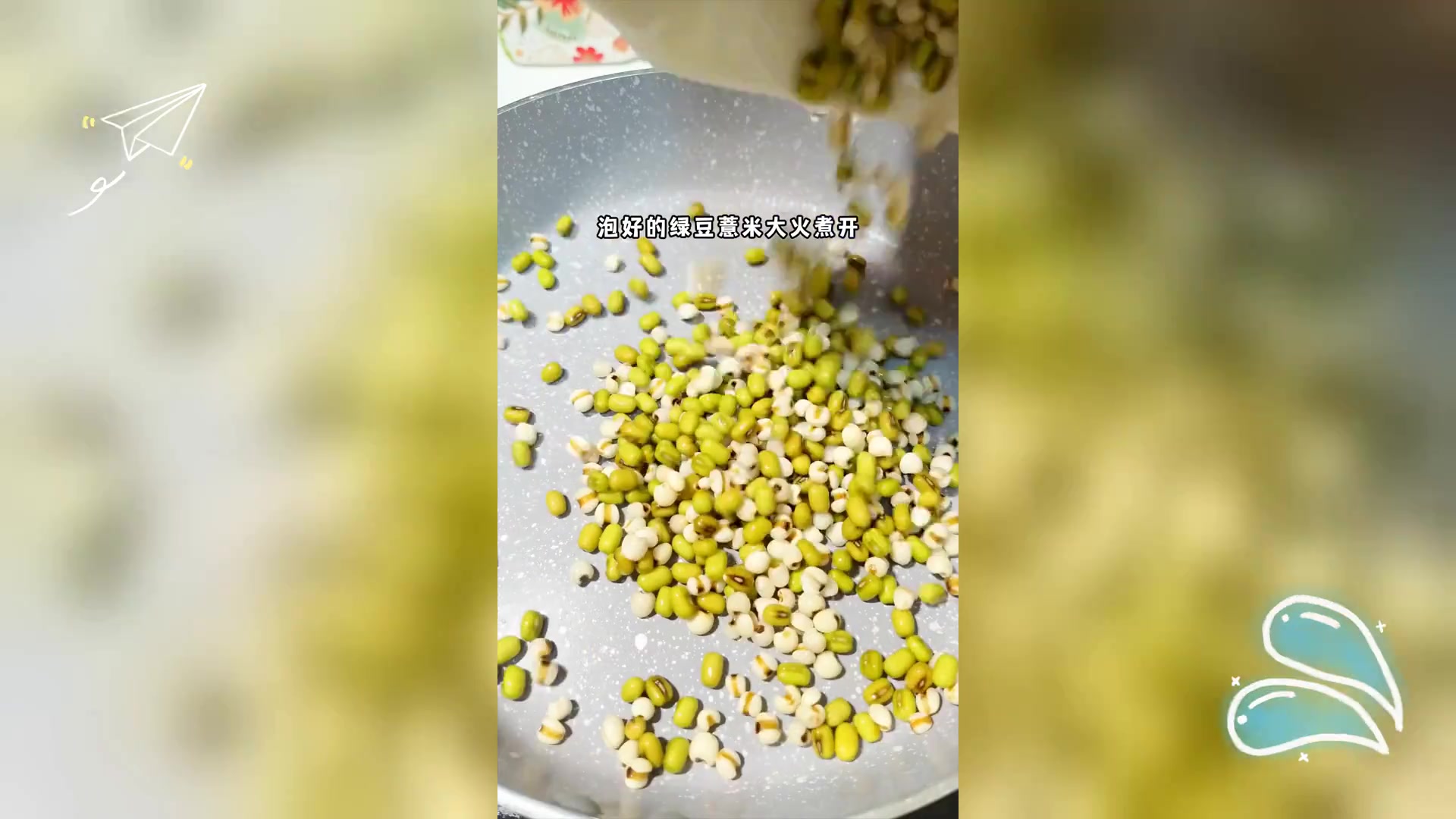 绿豆薏米宝宝粥,营养满满助成长