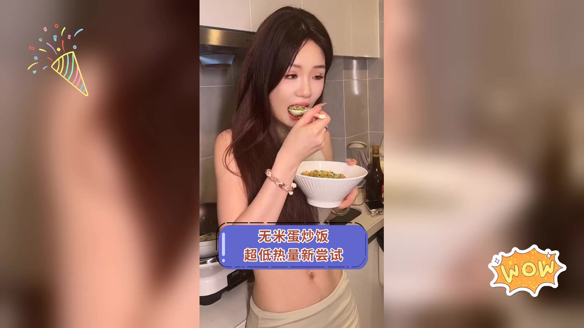 无米蛋炒饭,超低热量新尝试