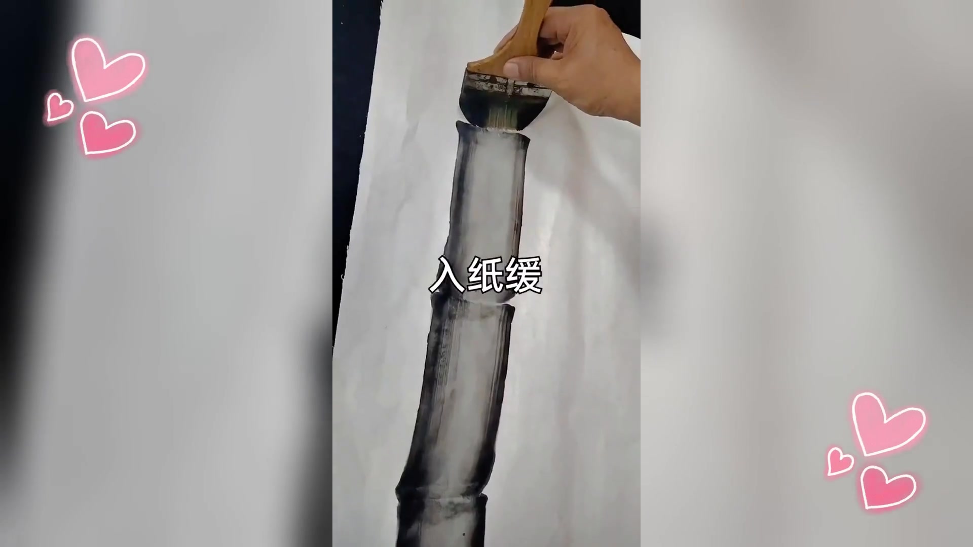 竹子绘画教程视频