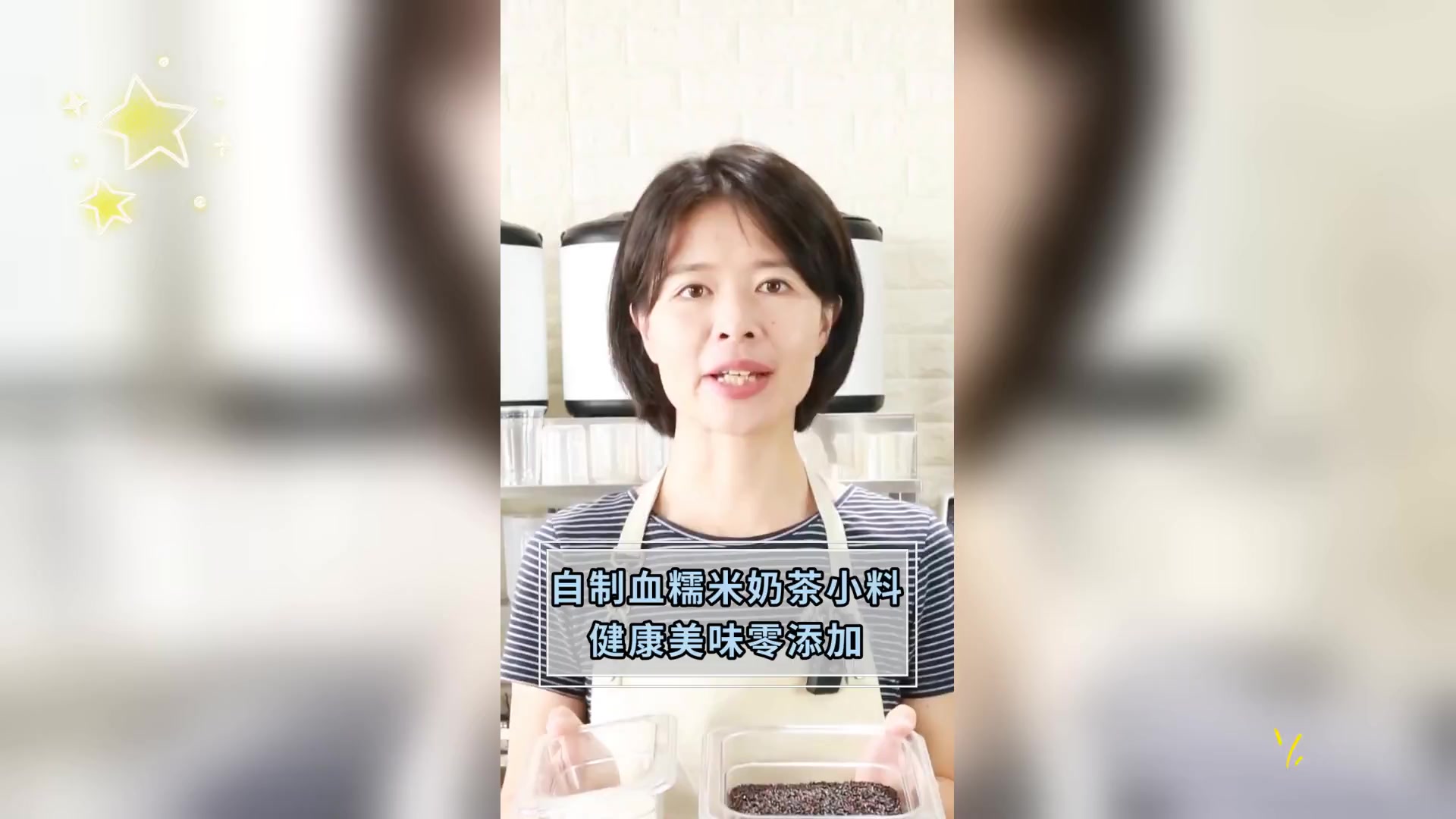 自制血糯米奶茶小料,健康美味零添加