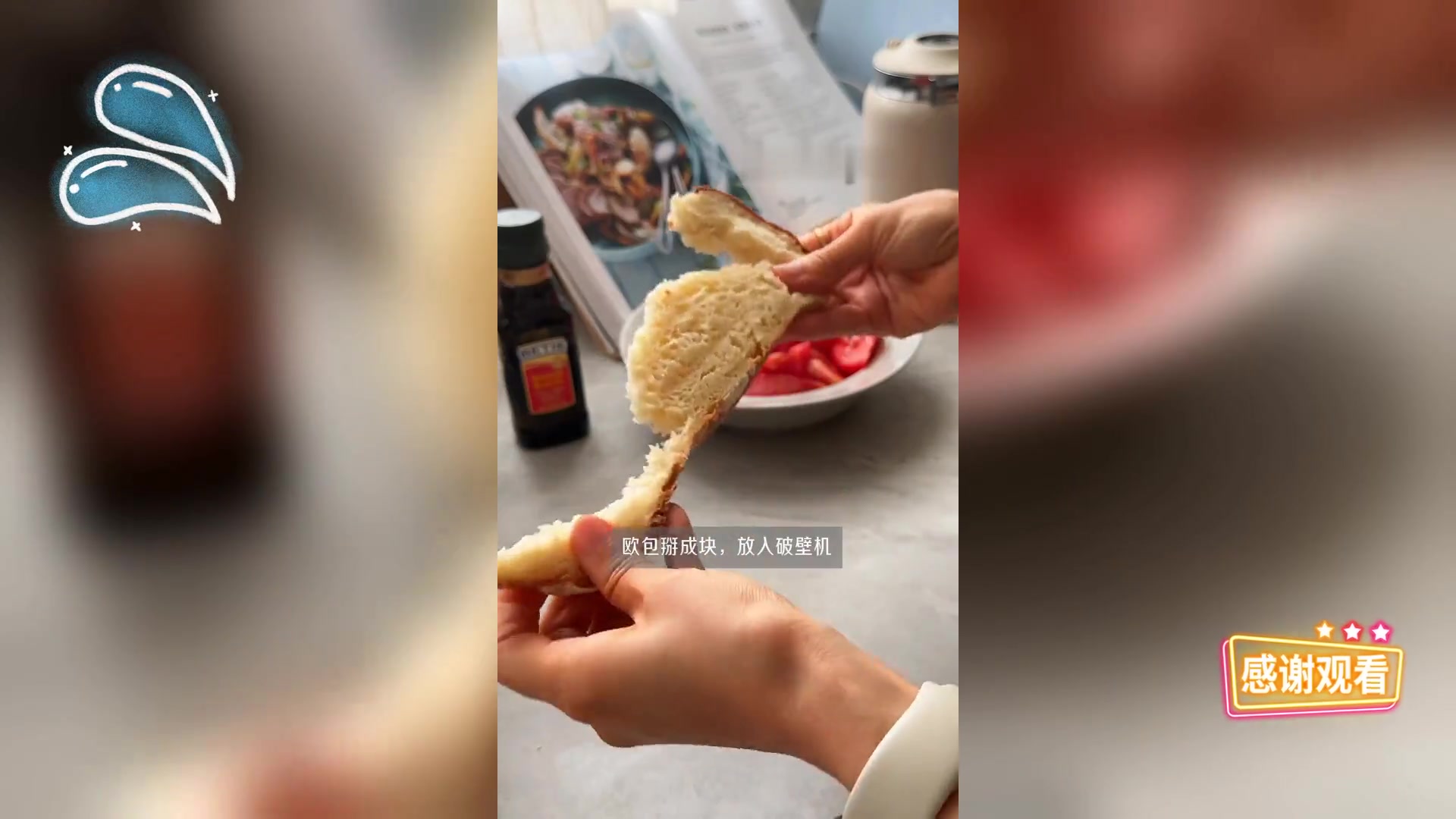 地中海风情番茄冷汤,清新开胃