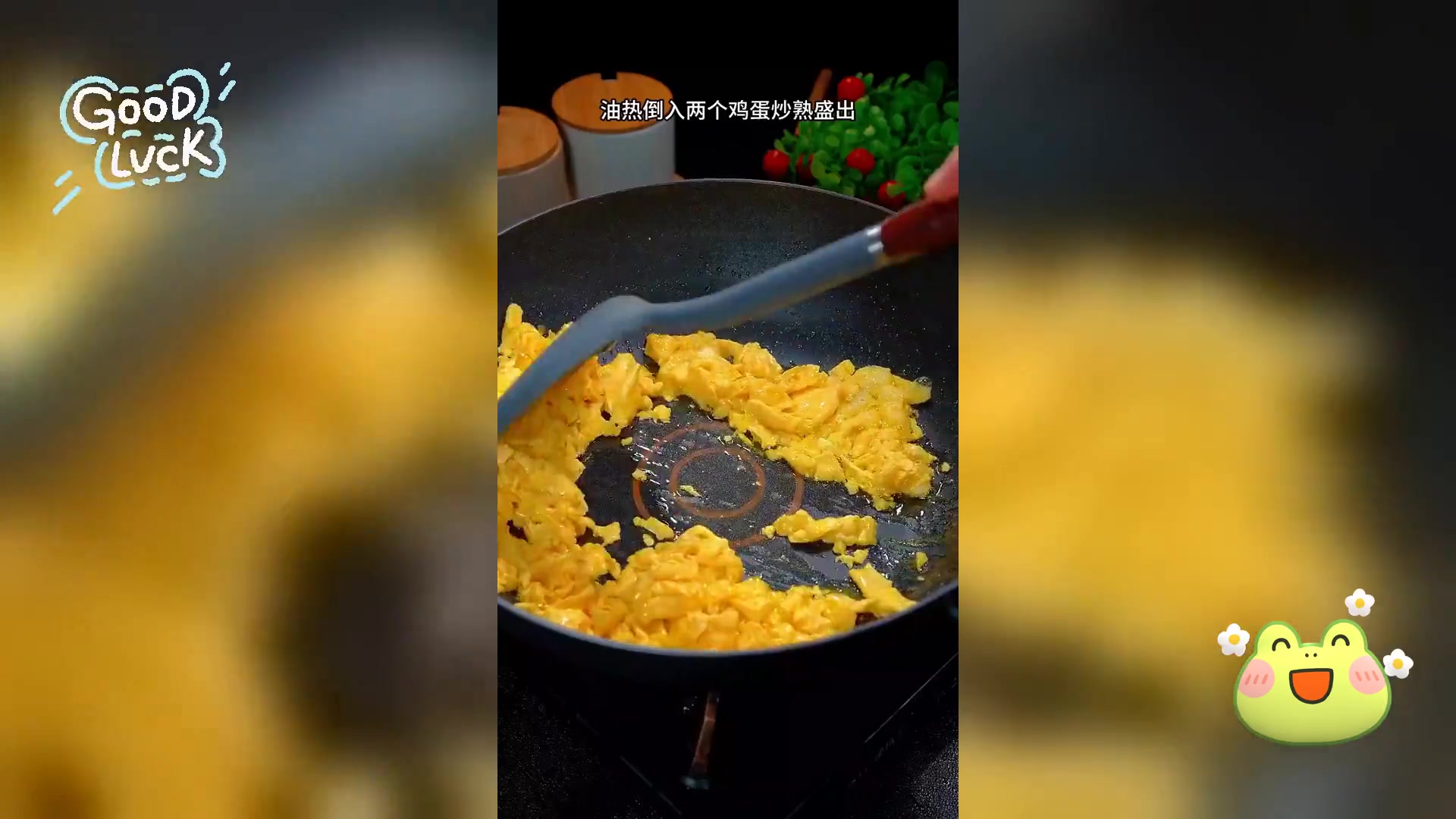 番茄炒蛋拌面