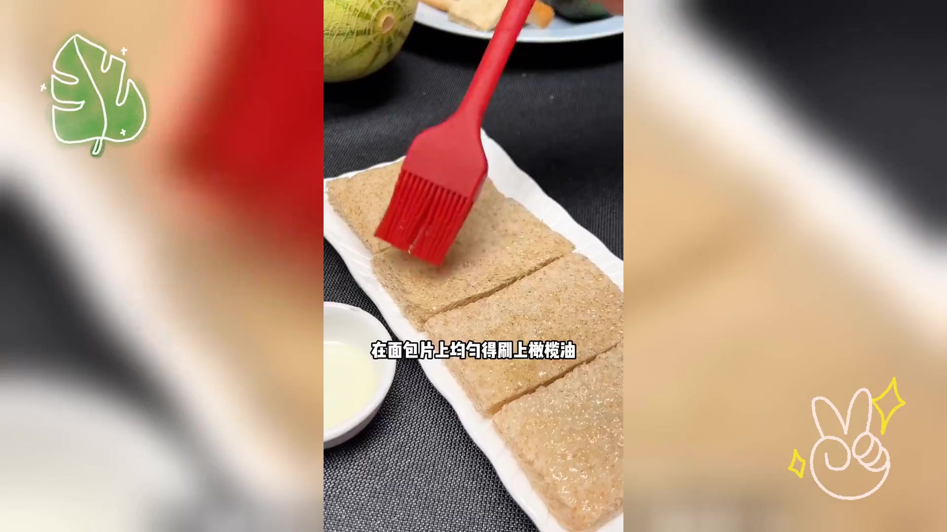 家制美味: 火腿烤面包冷盘