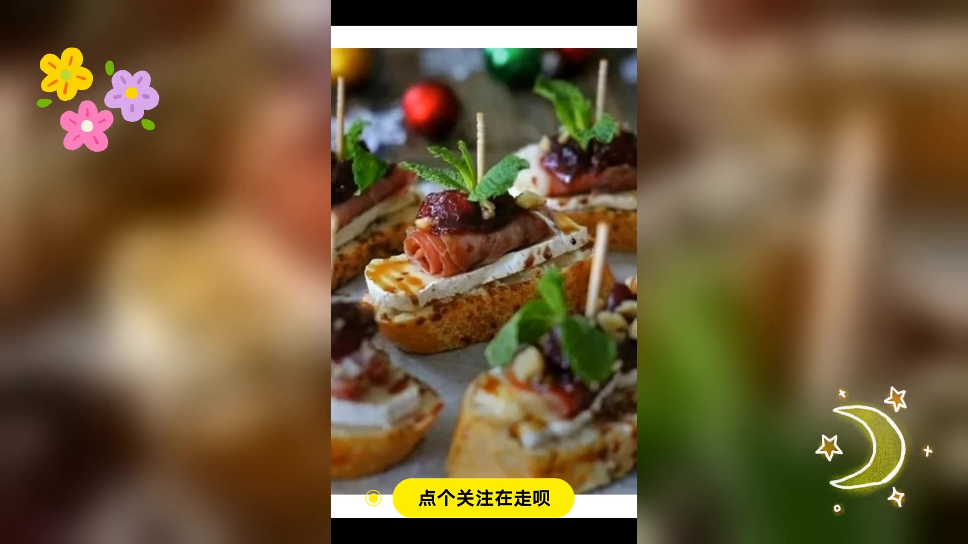 西餐冷盘,社交盛宴精致开胃品