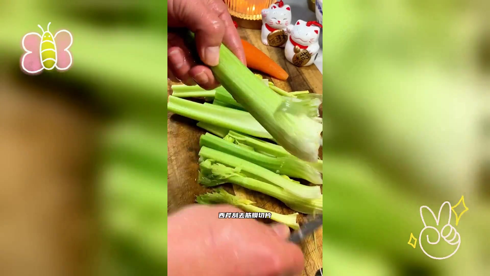 牛肉炒西芹