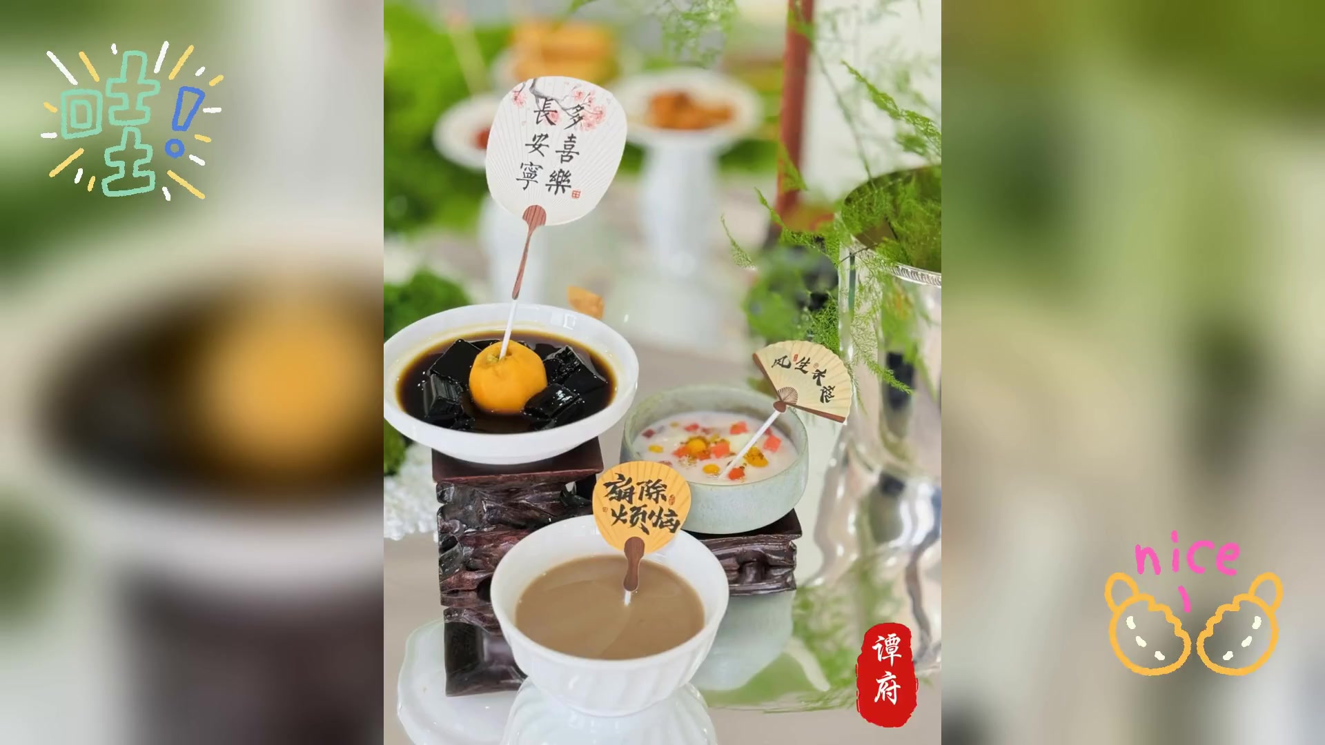 北京谭府礼宴,私房菜新宠,美味推荐