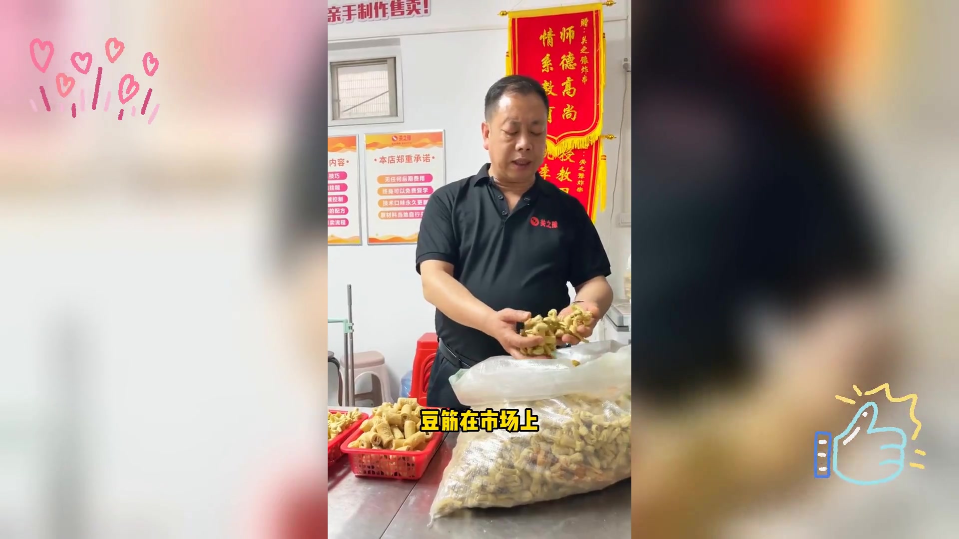 炸串店豆制品泡发秘籍: 豆筋豆肠技巧