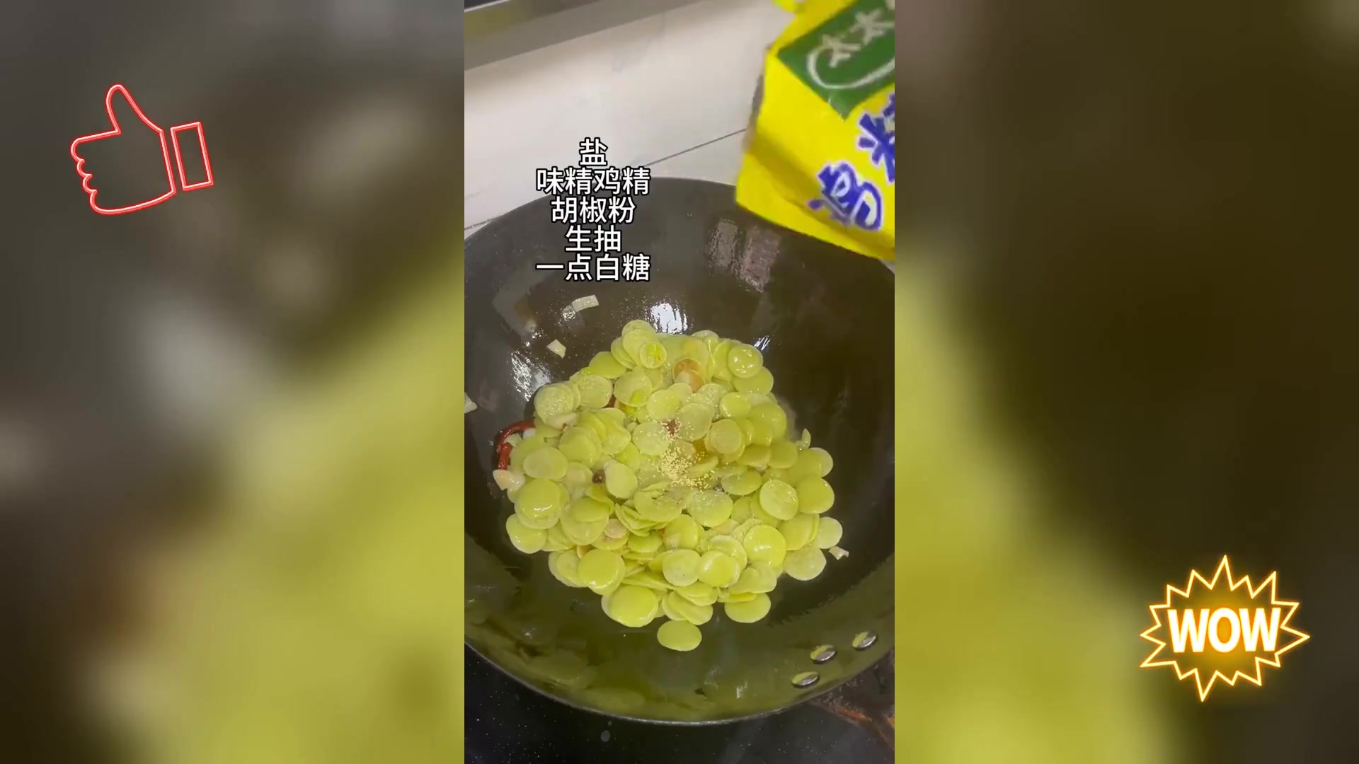 绿豆饼炒青菜,创新家常菜