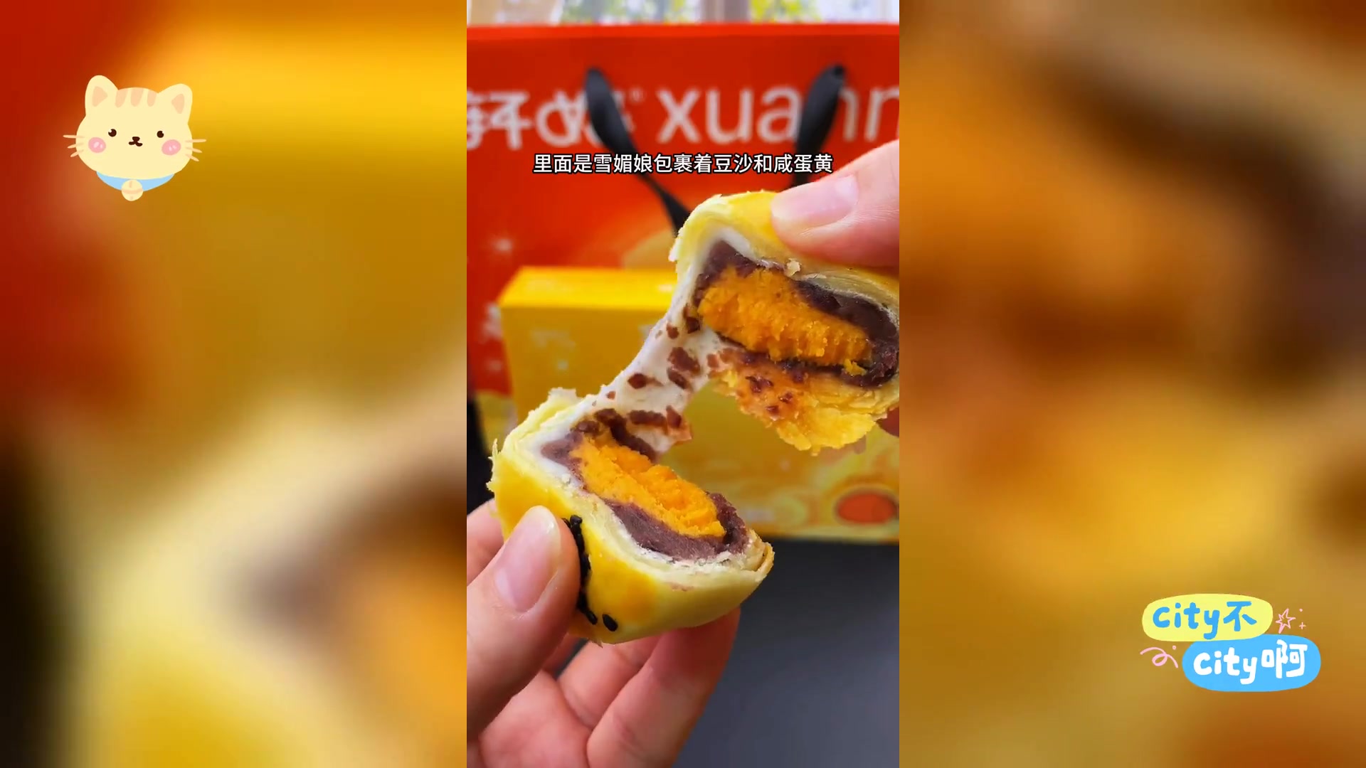 低糖蛋黄酥健康美味