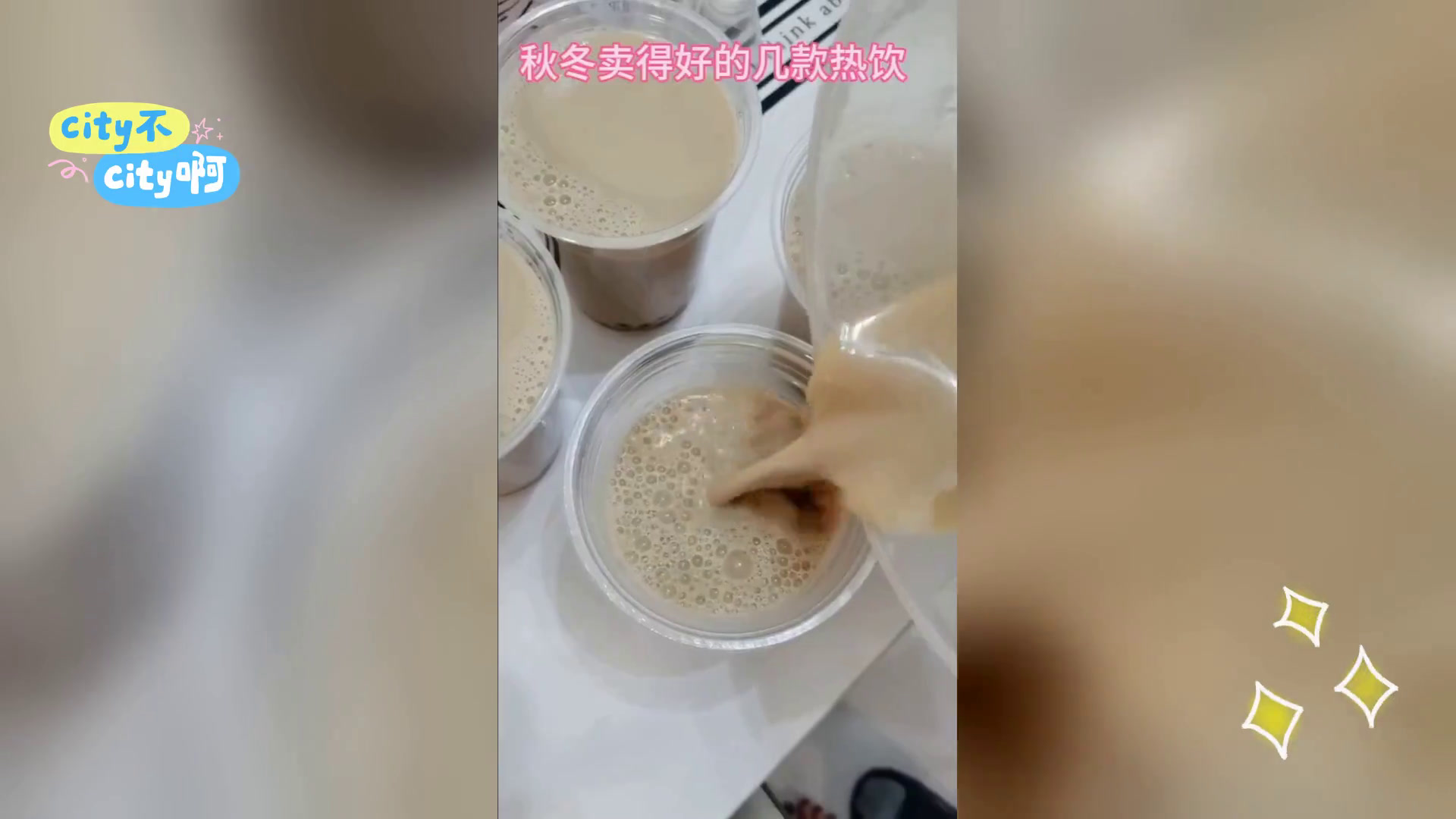 秋冬热饮柠檬茶,摆摊推荐