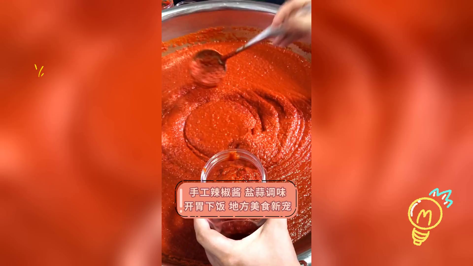 手工辣椒酱,盐蒜调味,开胃下饭,地方美食新宠
