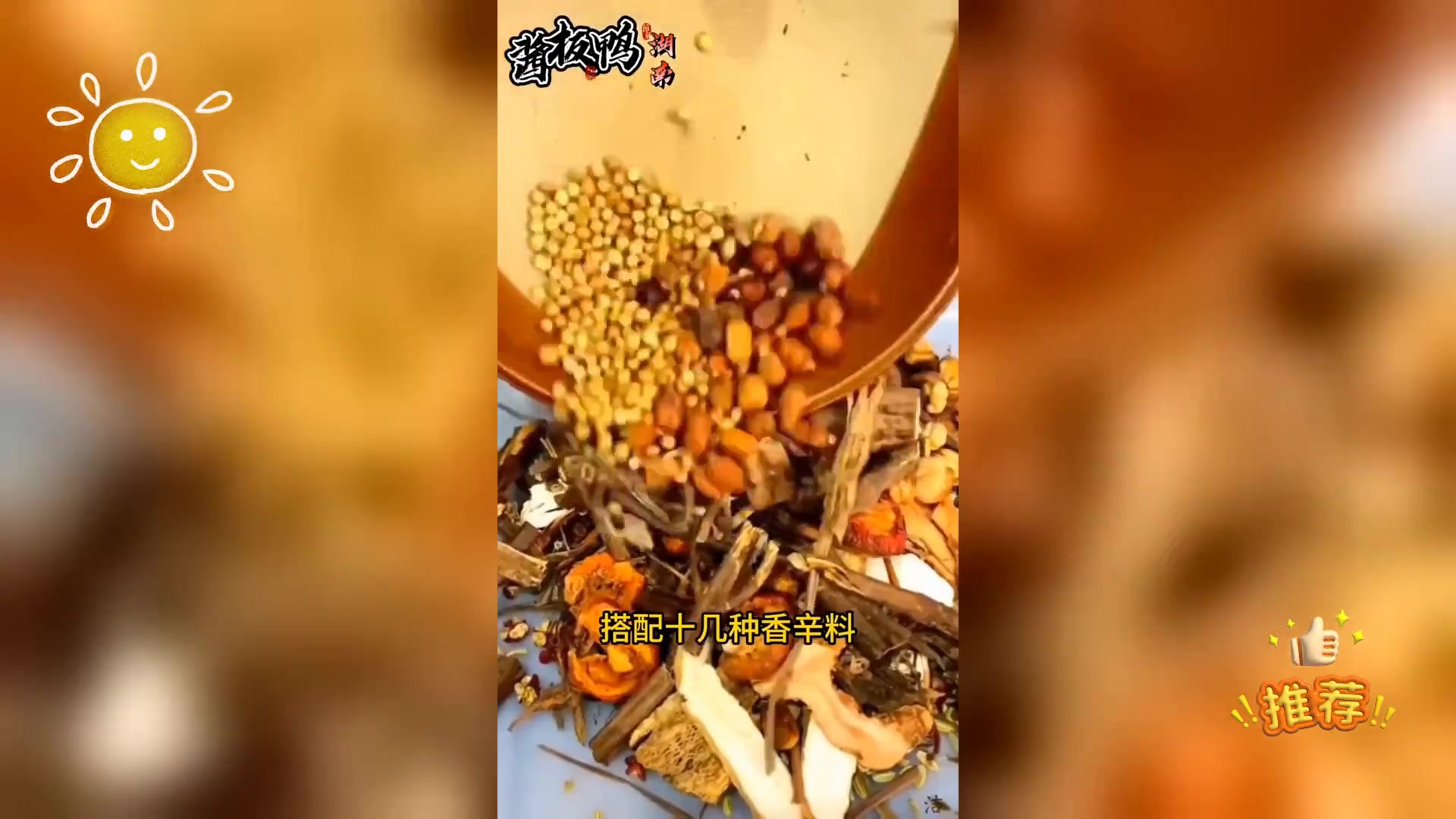 常德酱板鸭,湖南美食龙头品牌特产