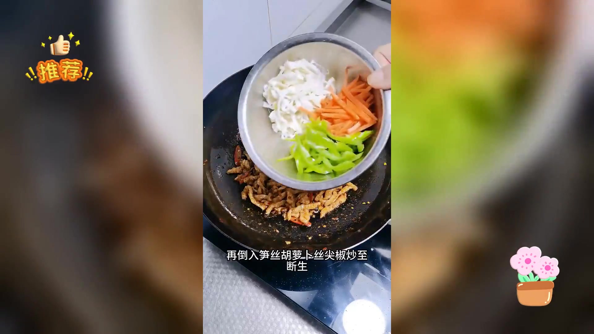 酱香肉丝炒酸笋,超下饭美味