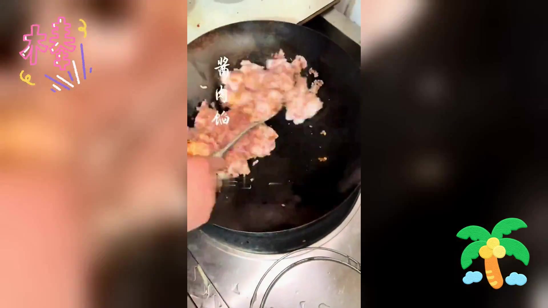 酱肉包馅料秘制配方,与炒制教程全公开