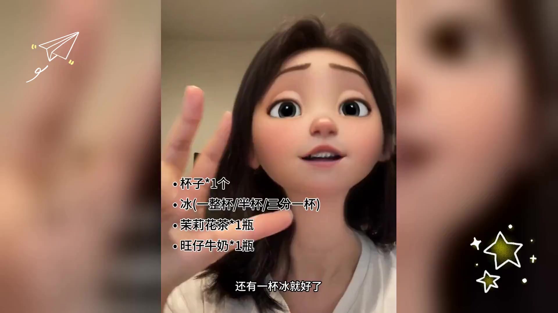 三步学会伯牙绝弦,奶茶制作秘籍