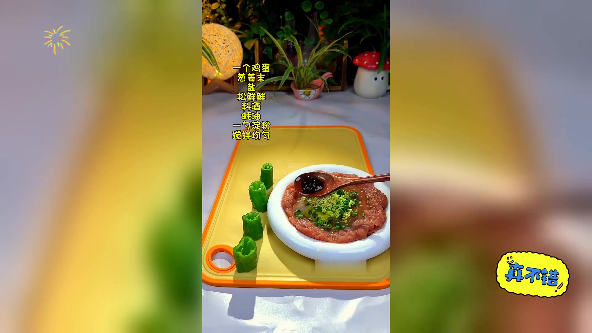 青椒塞肉做法