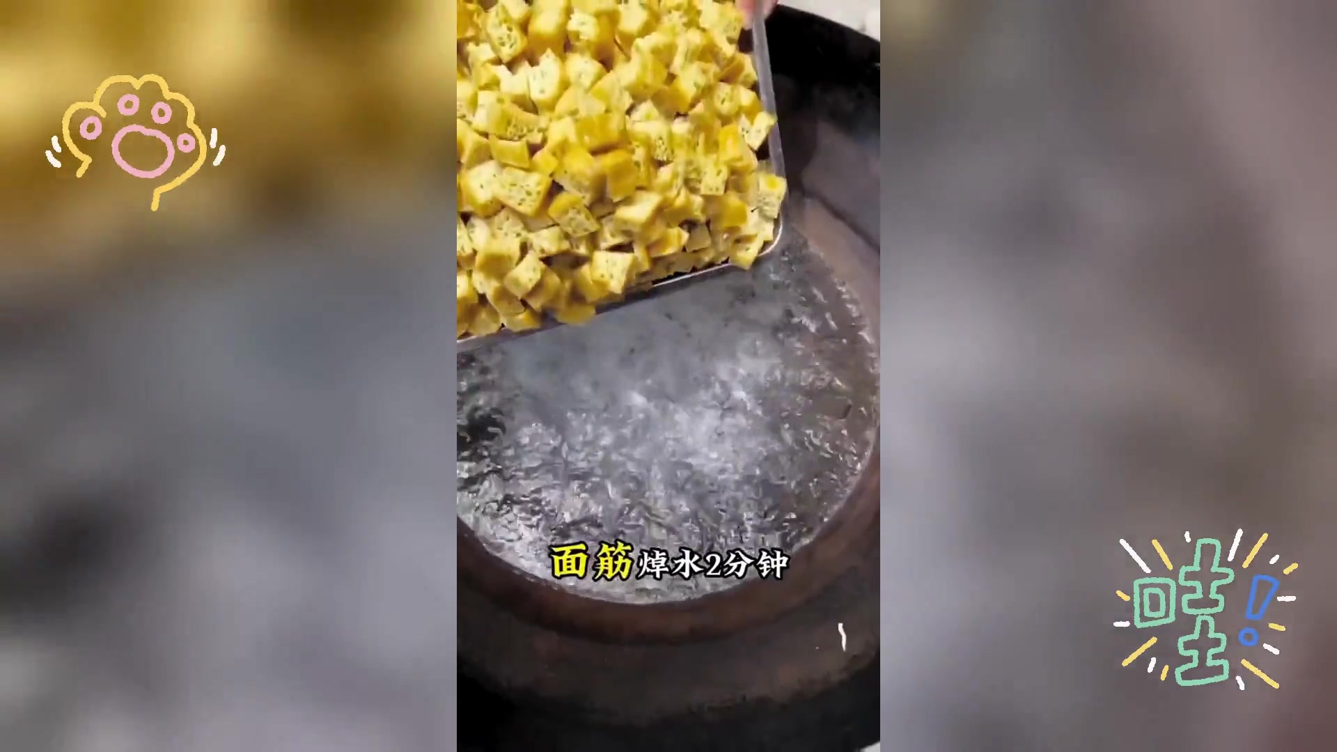 凉拌菜焯水时间指南