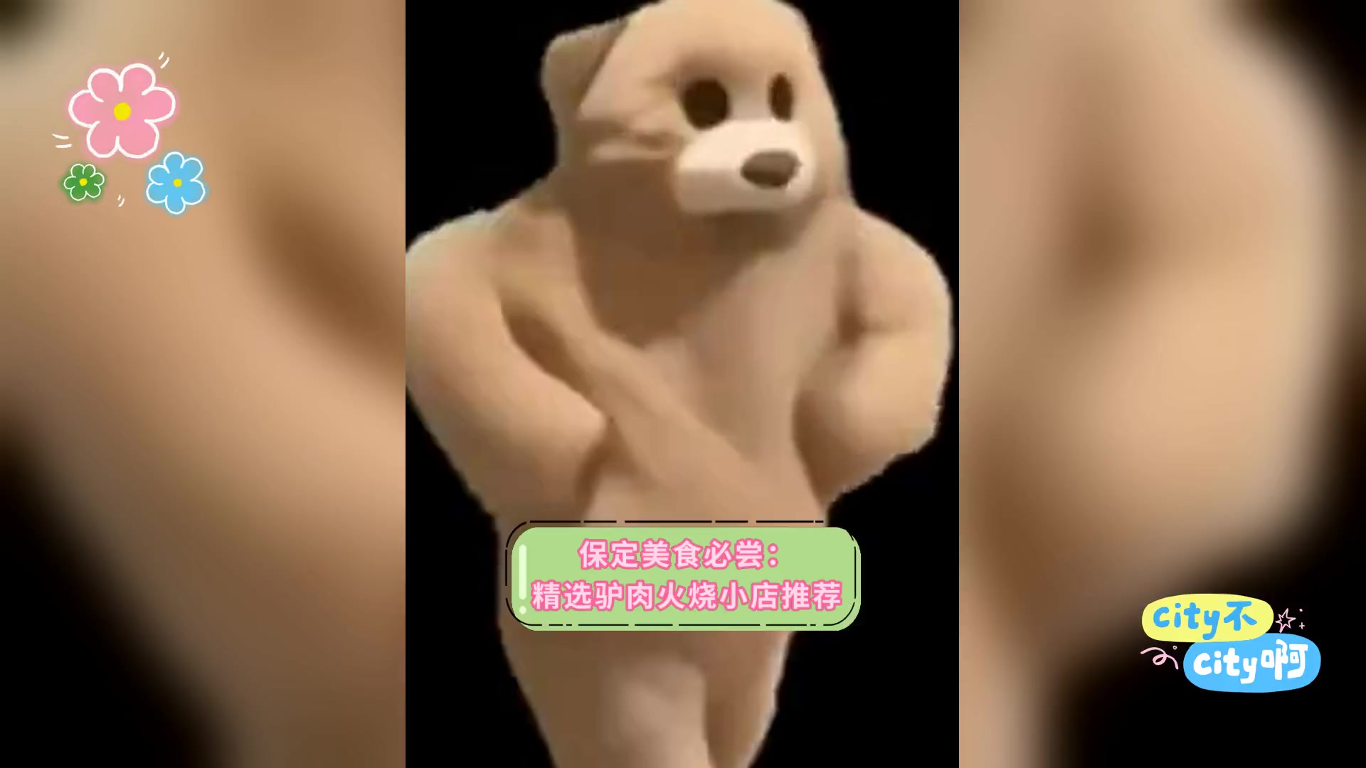 保定美食必尝: 精选驴肉火烧小店推荐