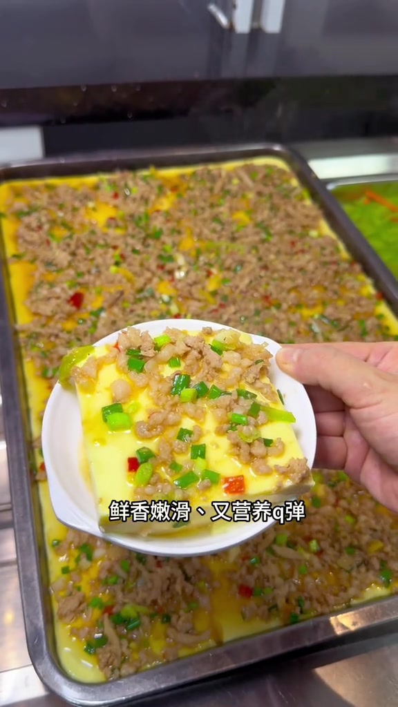 分享一道我们食堂,一周吃8次都不腻的蒸菜《豆腐肉沫蒸鸡蛋》!