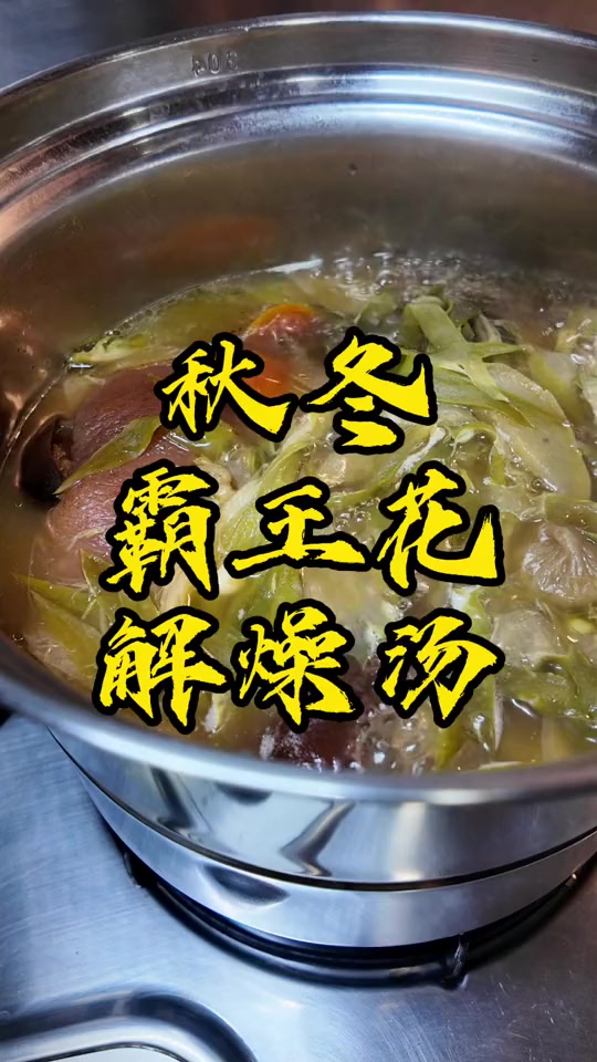 霸王花汤试试加一样东西更好喝