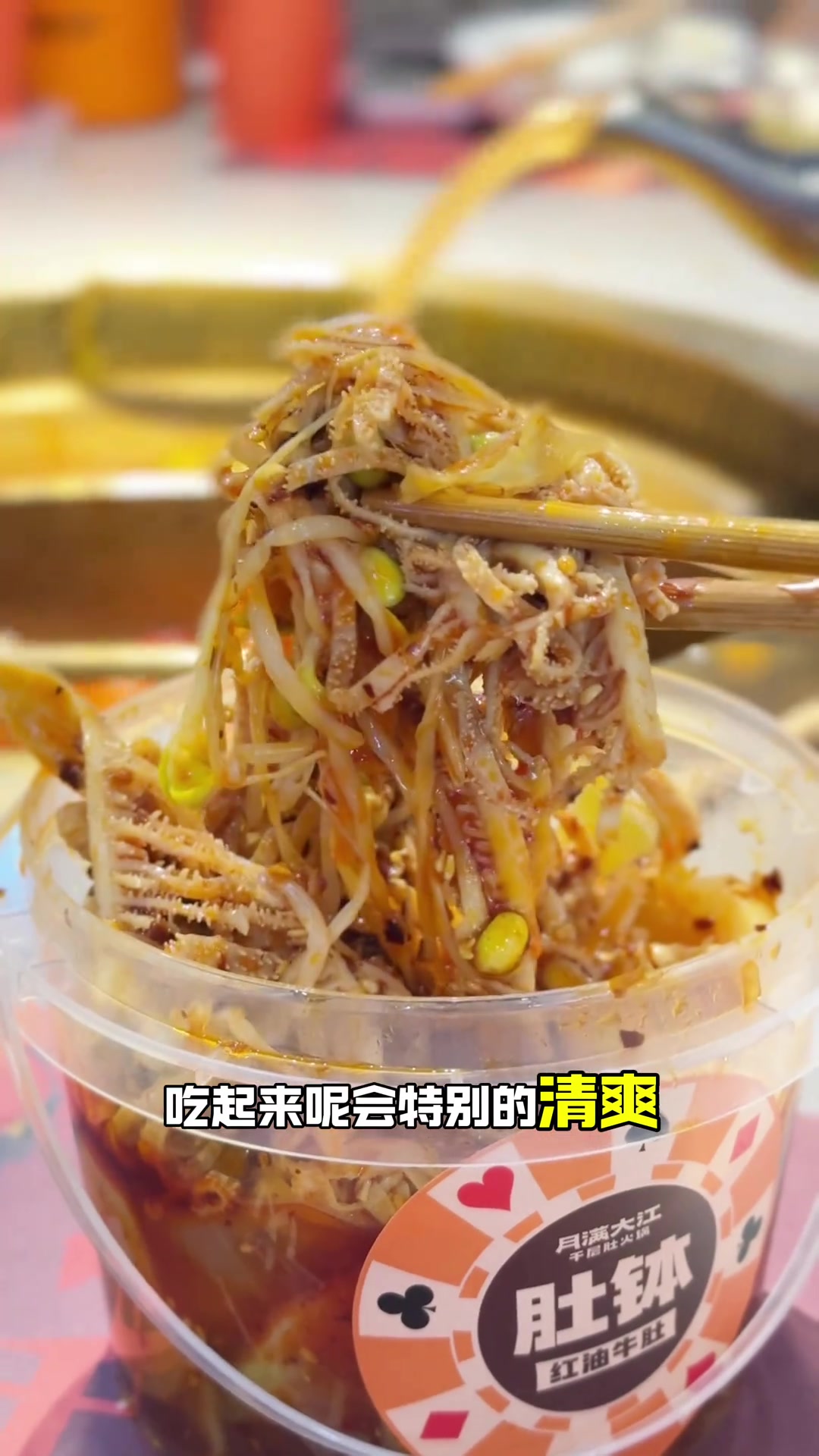 暑期双人餐 四个荤菜一个蔬菜拼盘还包含锅底 料碗只要68