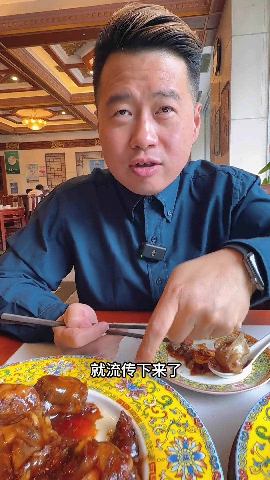 鸿宾楼里的隐藏菜单 砂锅羊头烧牛尾