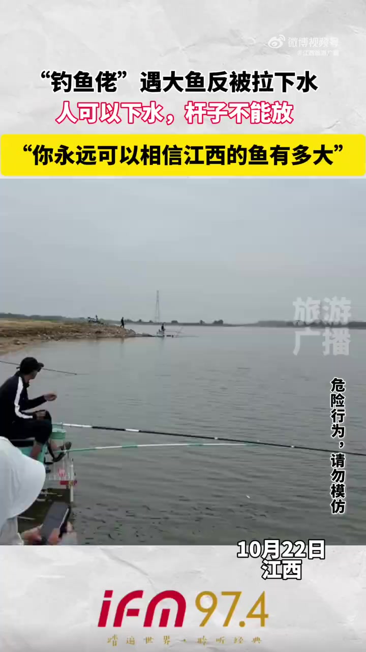 10月22日江西抚河,有人在此垂钓时发现附近的“钓友”似乎钓上一条大鱼,因为鱼太大,“钓友